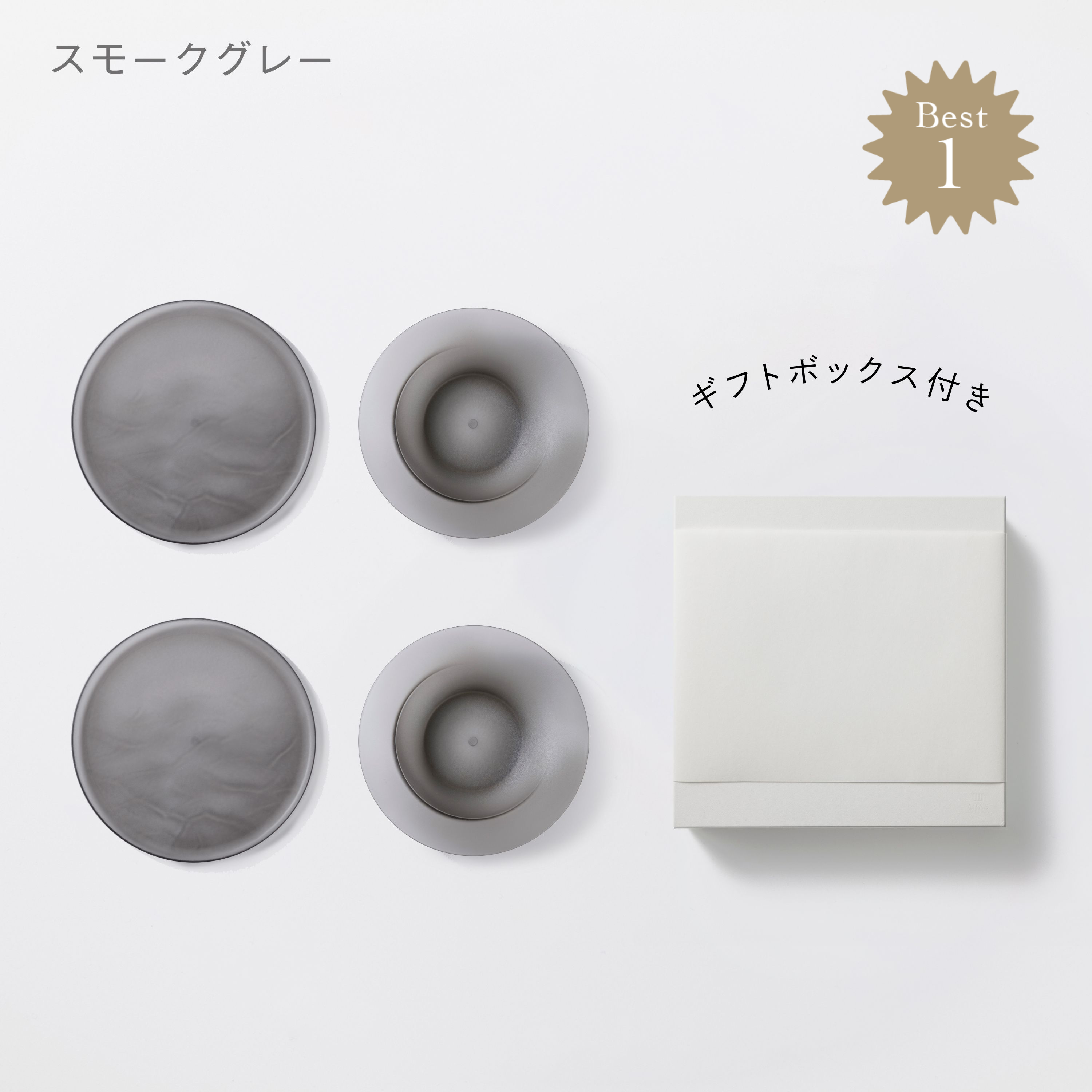 ＜公式HP限定＞深皿スクープ・大皿ウェーブ各2セット + 白色ギフトボックス付き