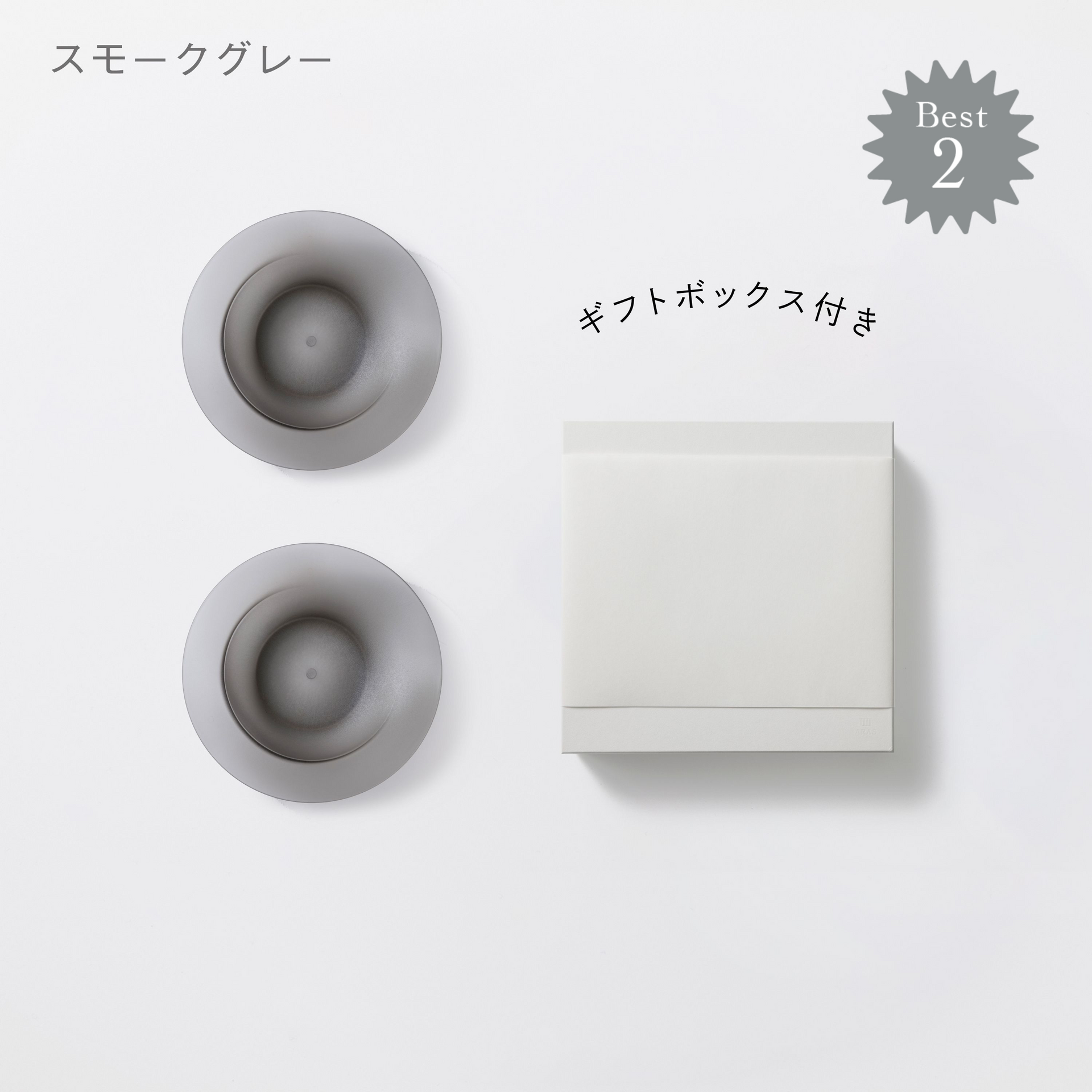 落としても割れない「深皿スクープ 各2セット ＋ 白色ギフトボックス付き」