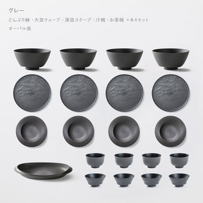 ＜2025秋まつり限定＞【10,000円お得！】一番お得！5万円セット(どんぶり鉢・お茶椀・汁椀・大皿ウェーブ・深皿スクープ 各4 + オーバル皿 各1）