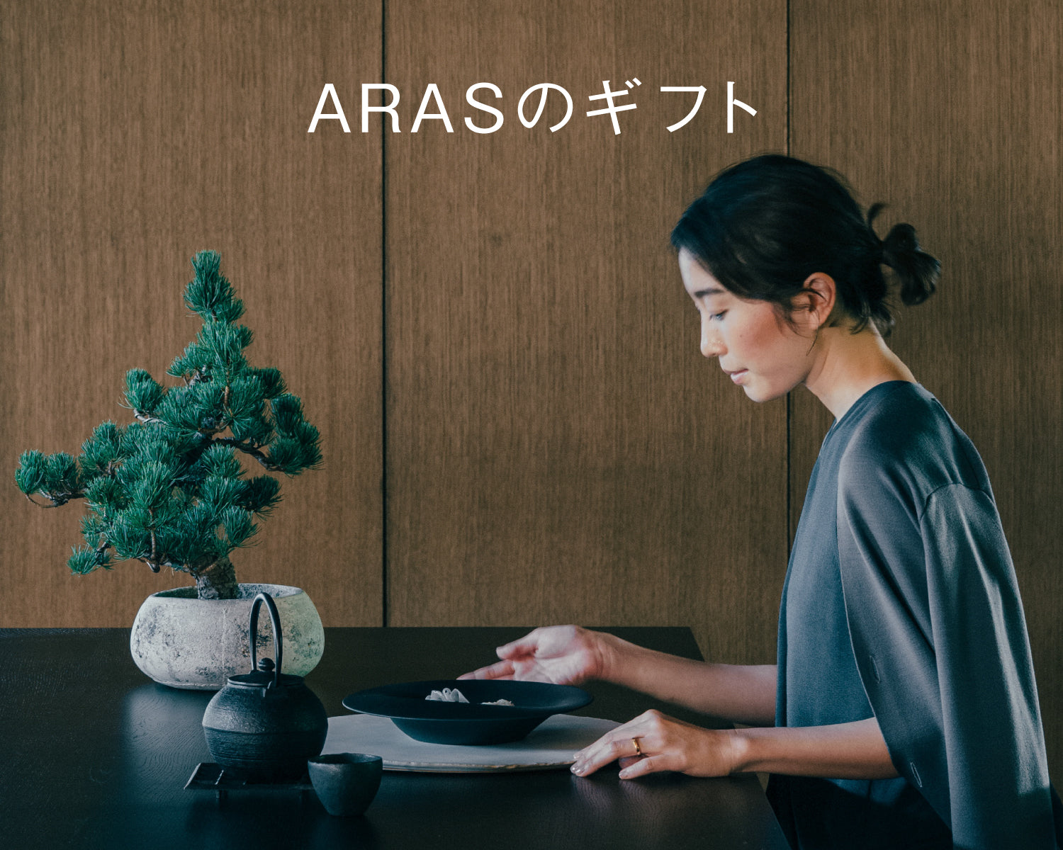 まいにち使える、一生もの。ARAS(エイラス)公式ストア まいにち使える、一生もの。ARAS(エイラス)公式ストア