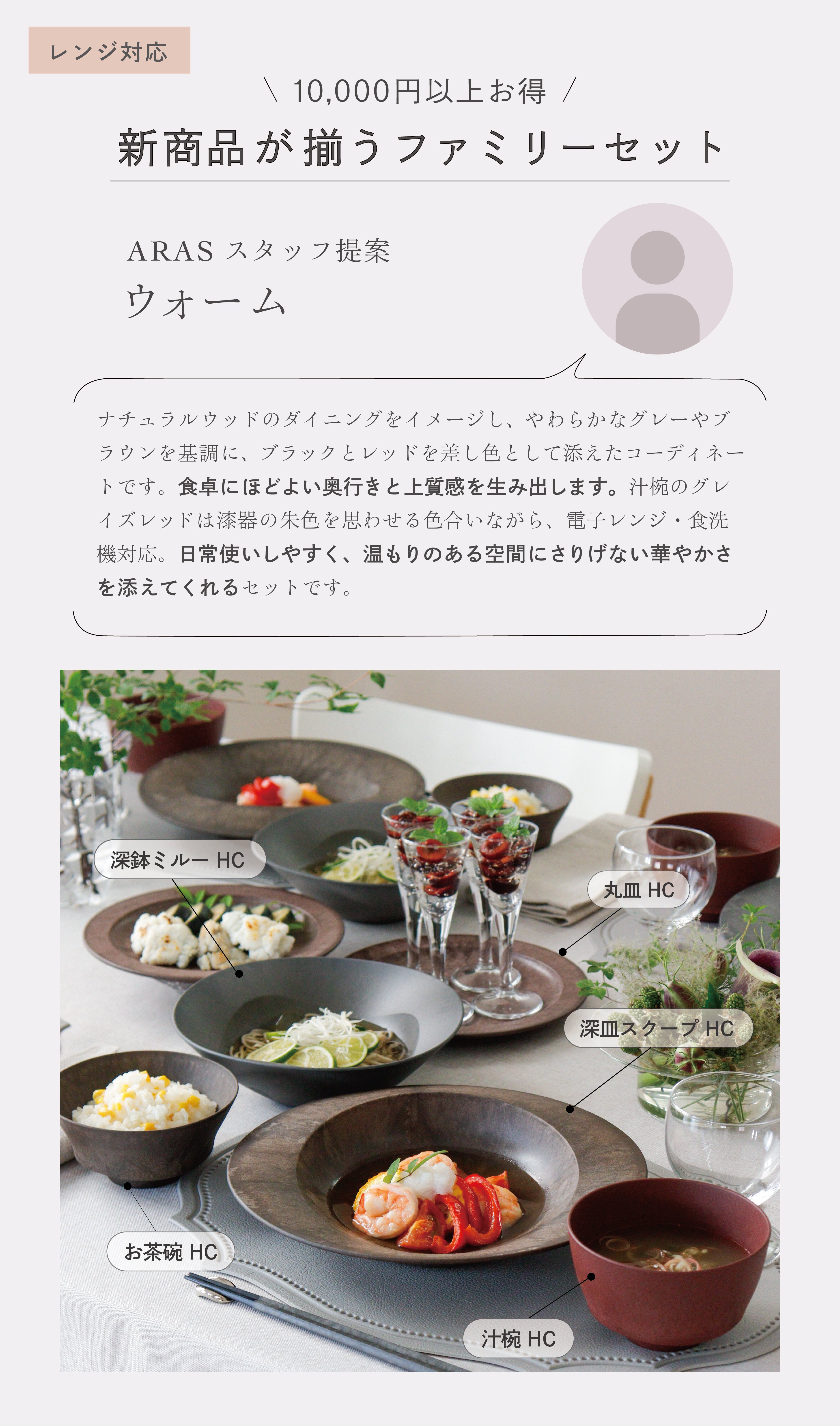 7月10日(金)〜7月20日(月) エイラス夏の皿祭