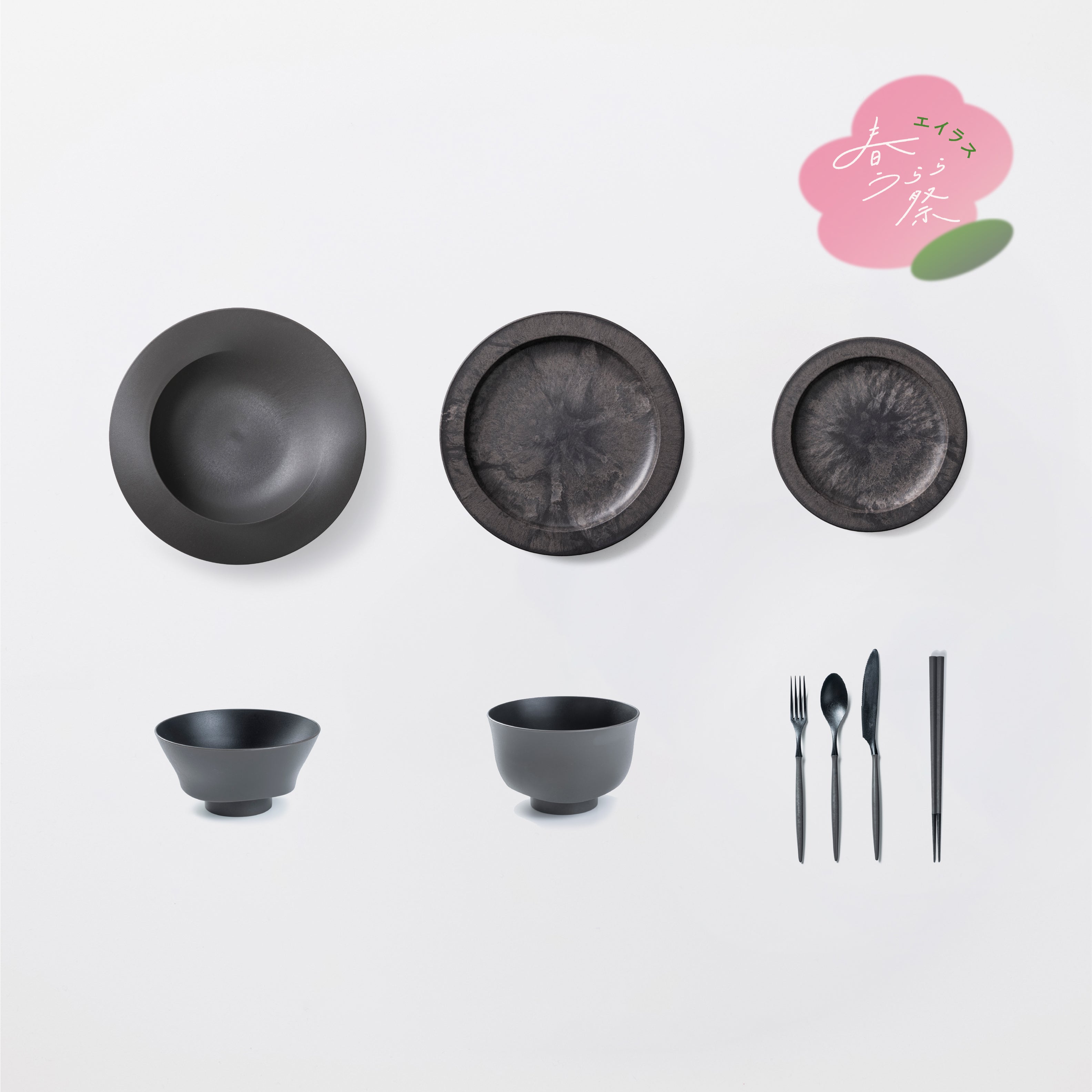 ＜春うらら祭り限定＞きほんセット1人用(深皿スクープ・お茶碗・汁椀・スプーン・フォーク・ナイフ・箸・丸皿大・丸皿中　各1)
