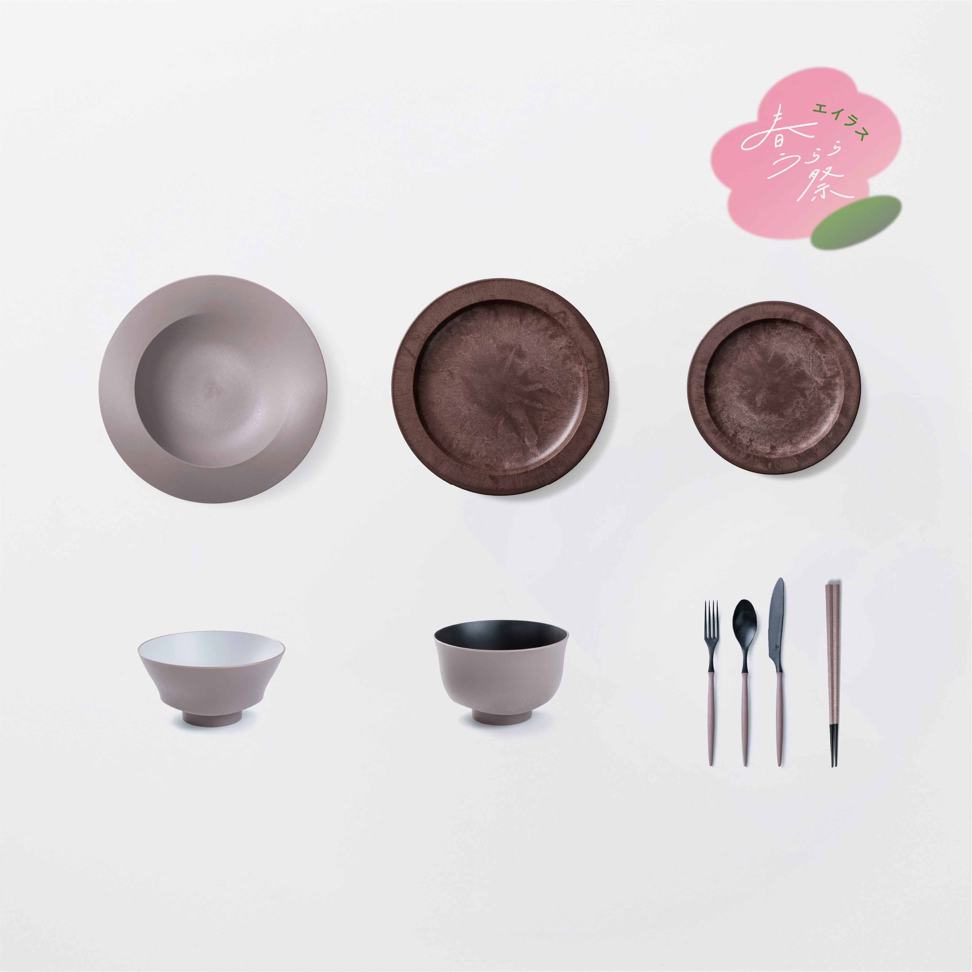 ＜春うらら祭り限定＞きほんセット1人用(深皿スクープ・お茶碗・汁椀・スプーン・フォーク・ナイフ・箸・丸皿大・丸皿中　各1)
