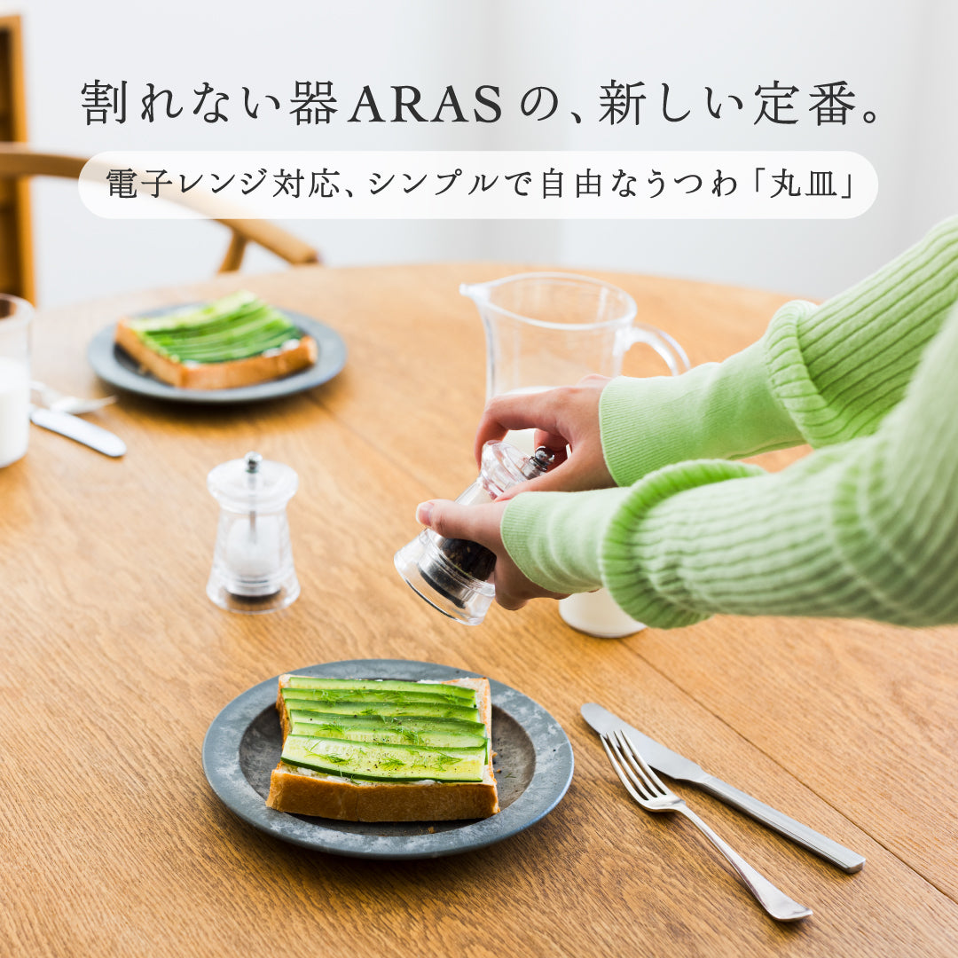 〈新商品〉丸皿 小 (16cm)