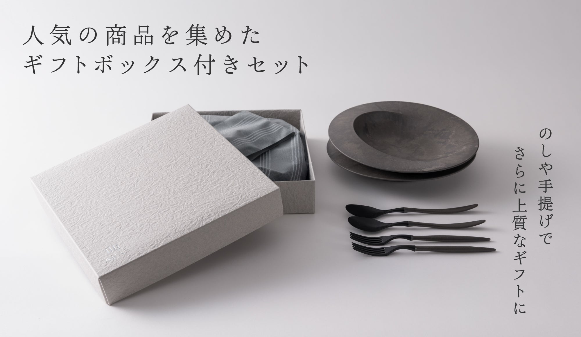 ギフト