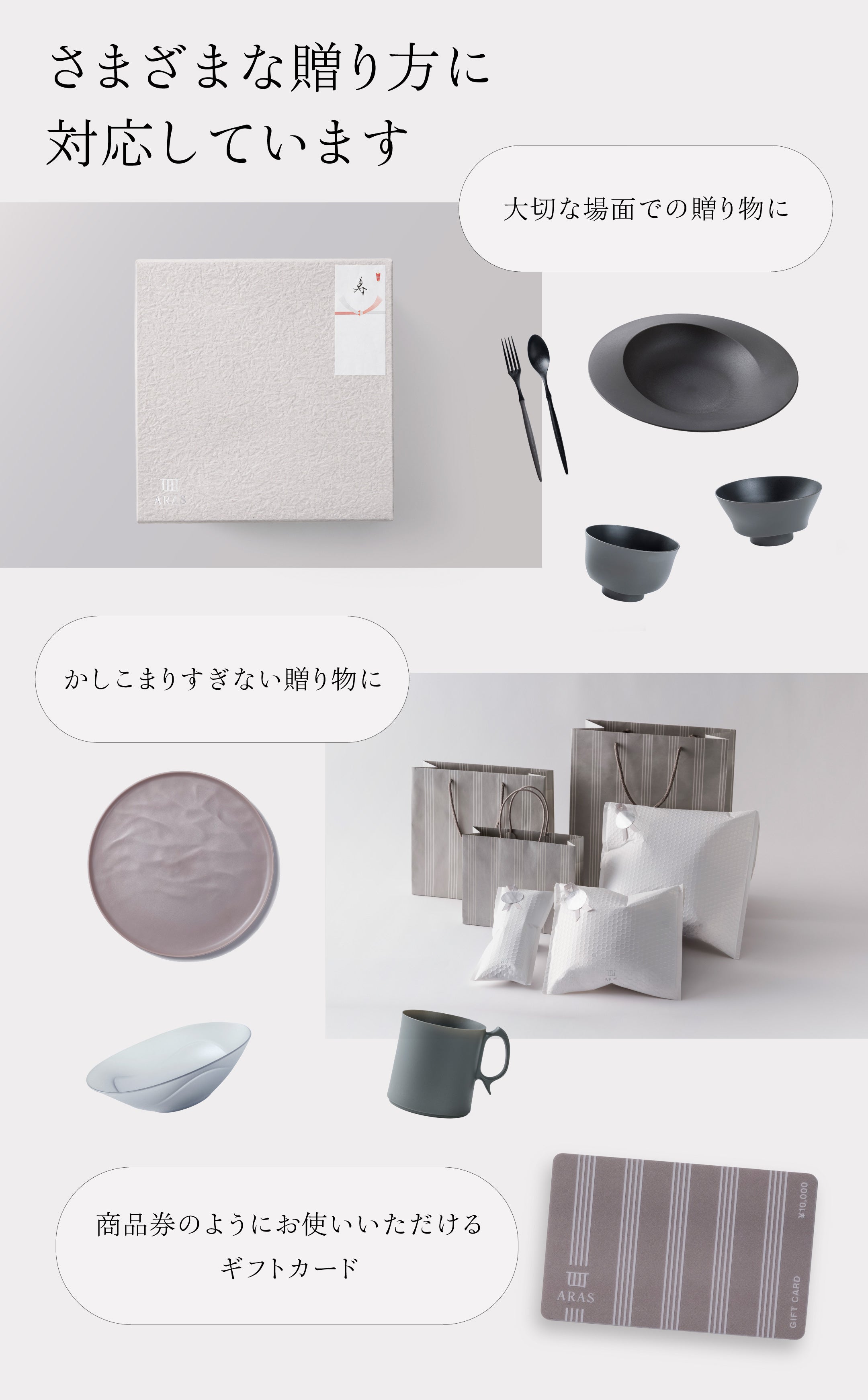 ギフト