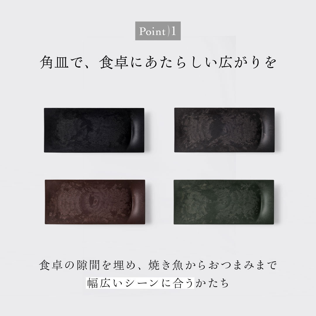電子レンジ対応の「角皿 たまり」
