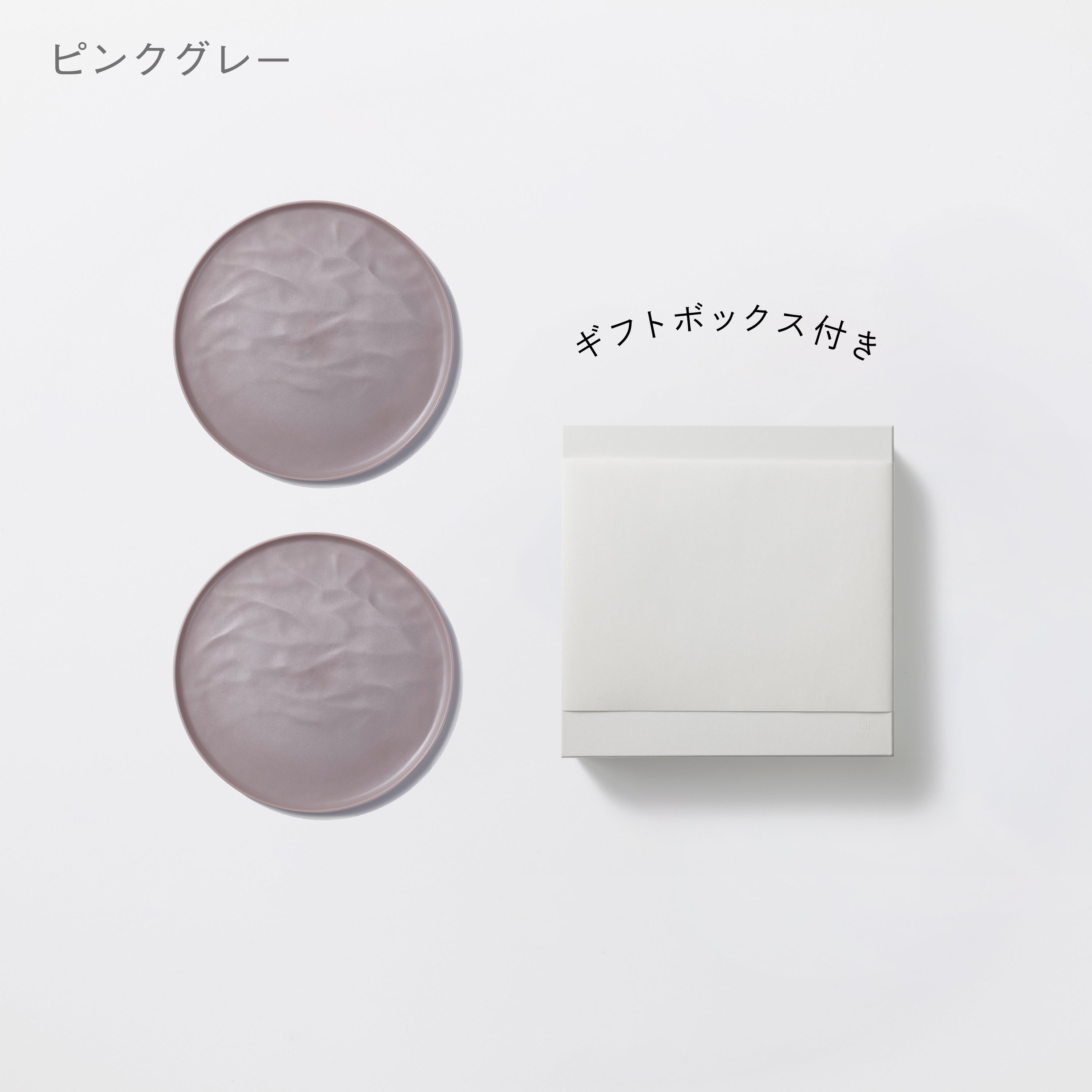 <公式HP限定>大皿ウェーブ　各2セット　＋　白色ギフトボックス付き