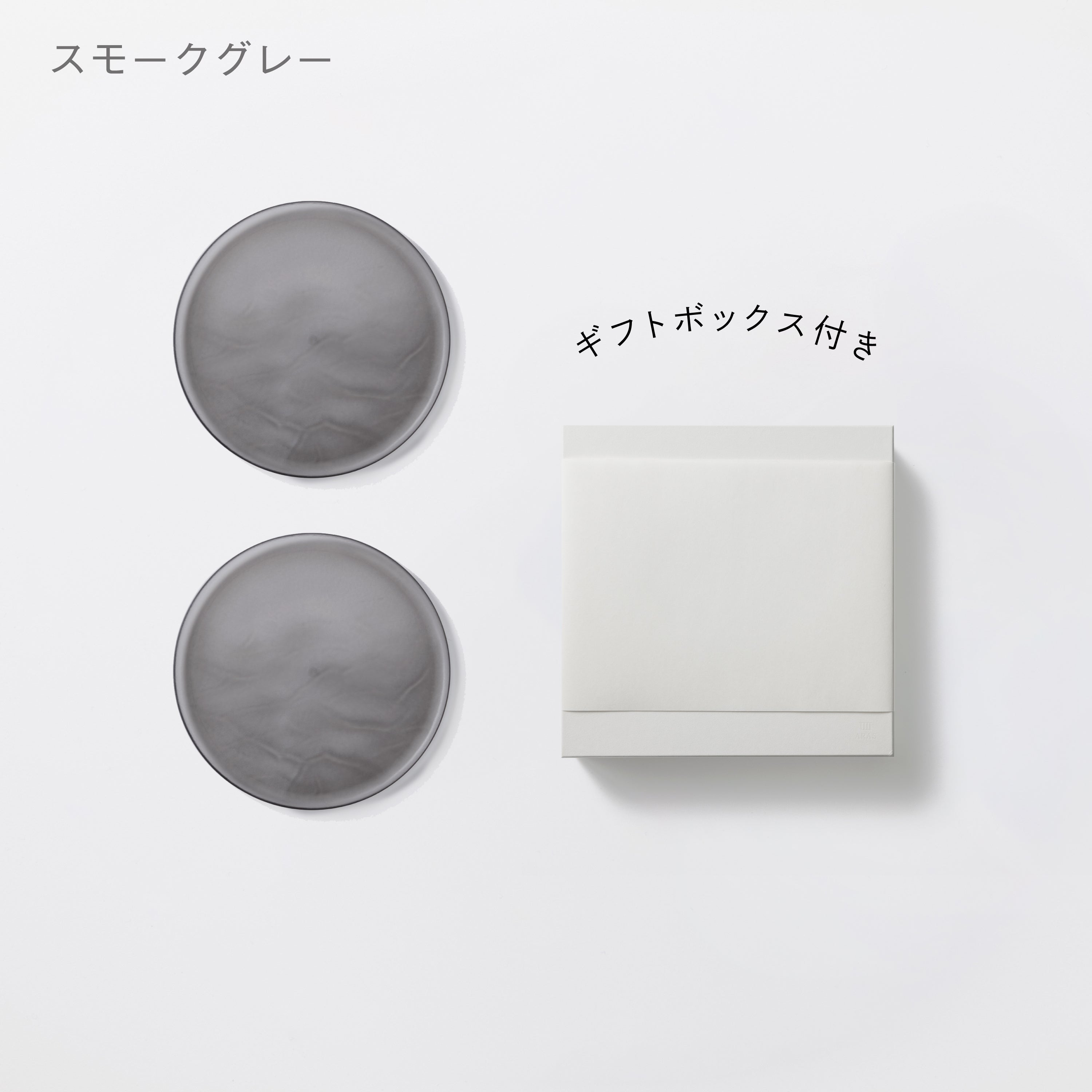 <公式HP限定>大皿ウェーブ　各2セット　＋　白色ギフトボックス付き