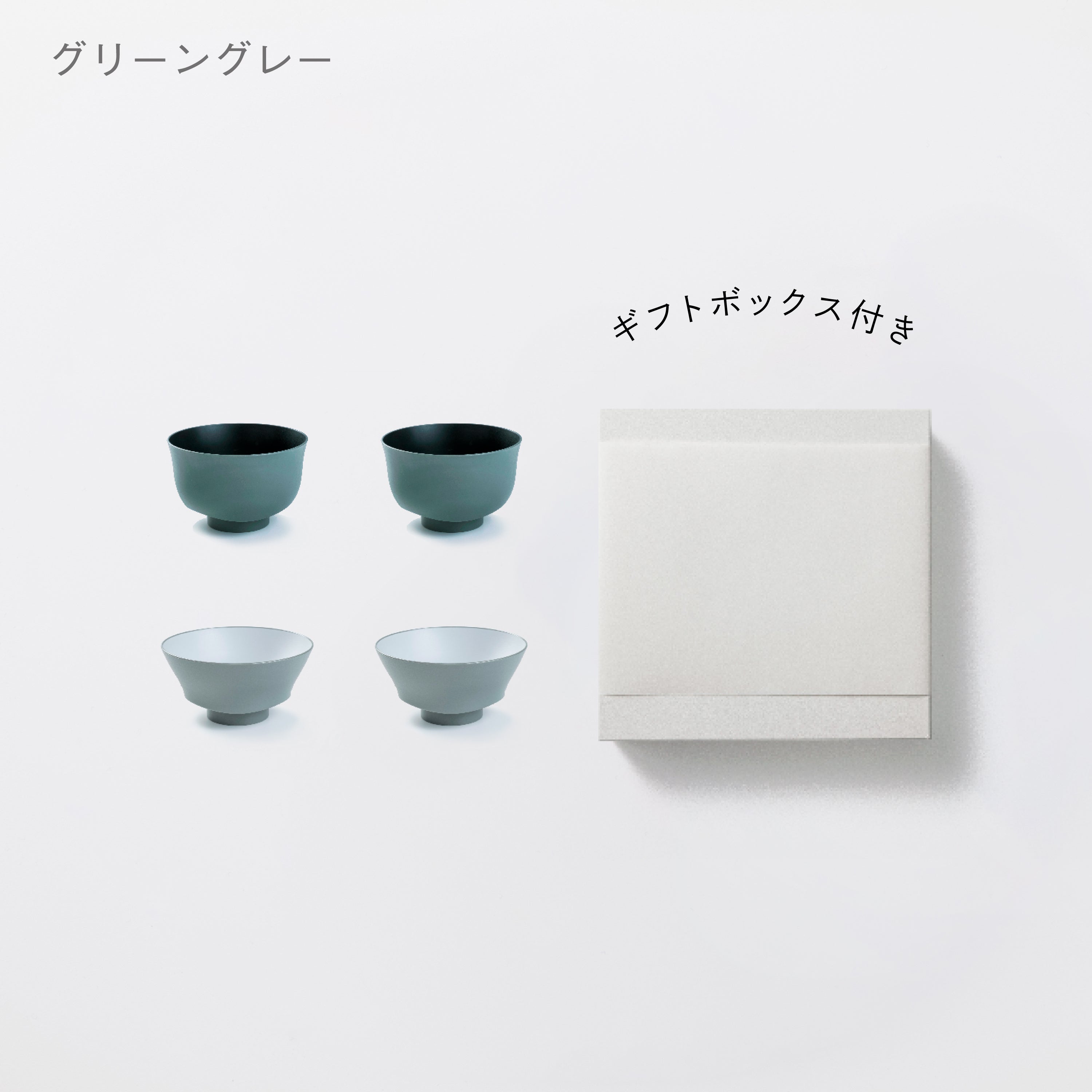 お茶碗・汁椀　各2セット　＋　白色ギフトボックス付き