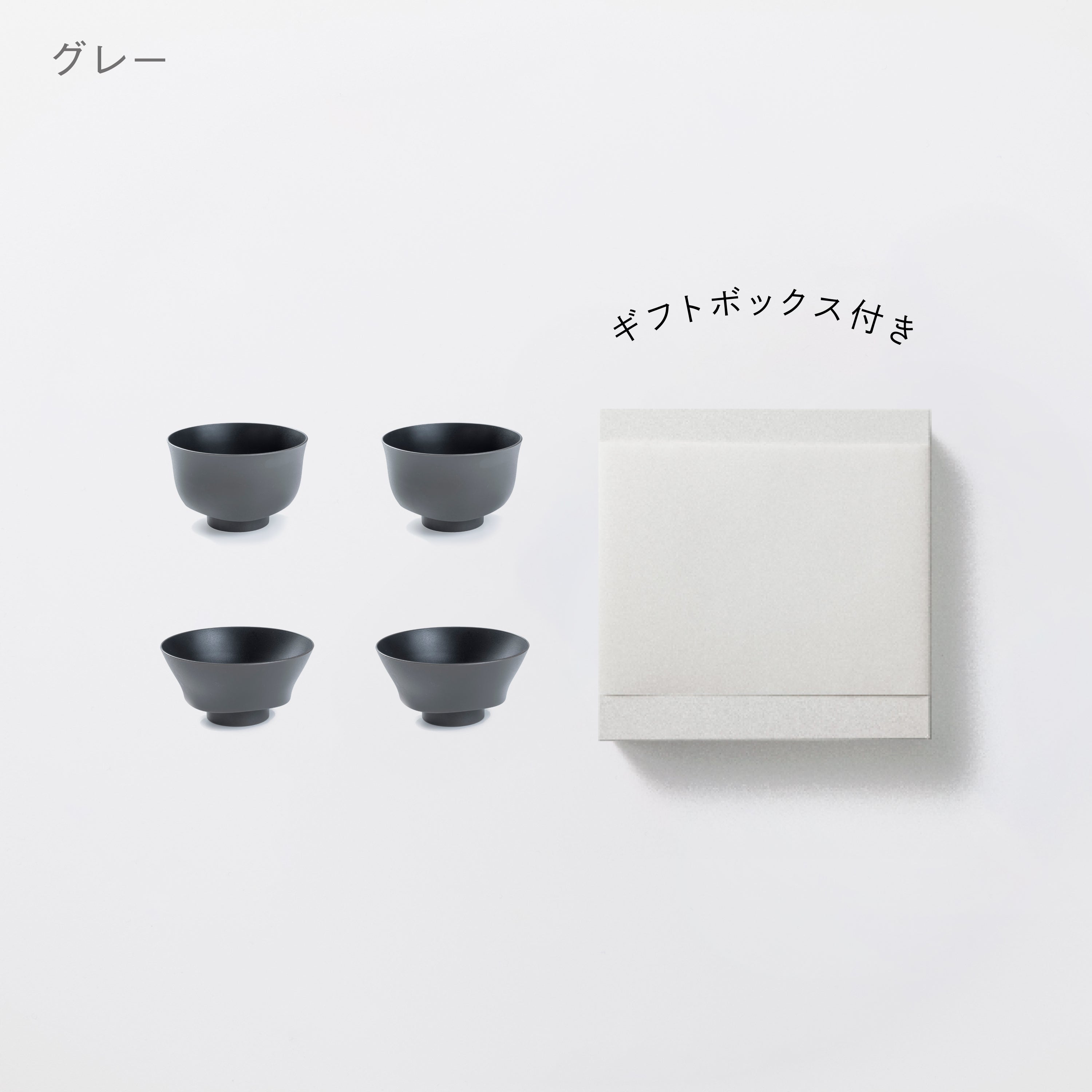 お茶碗・汁椀　各2セット　＋　白色ギフトボックス付き