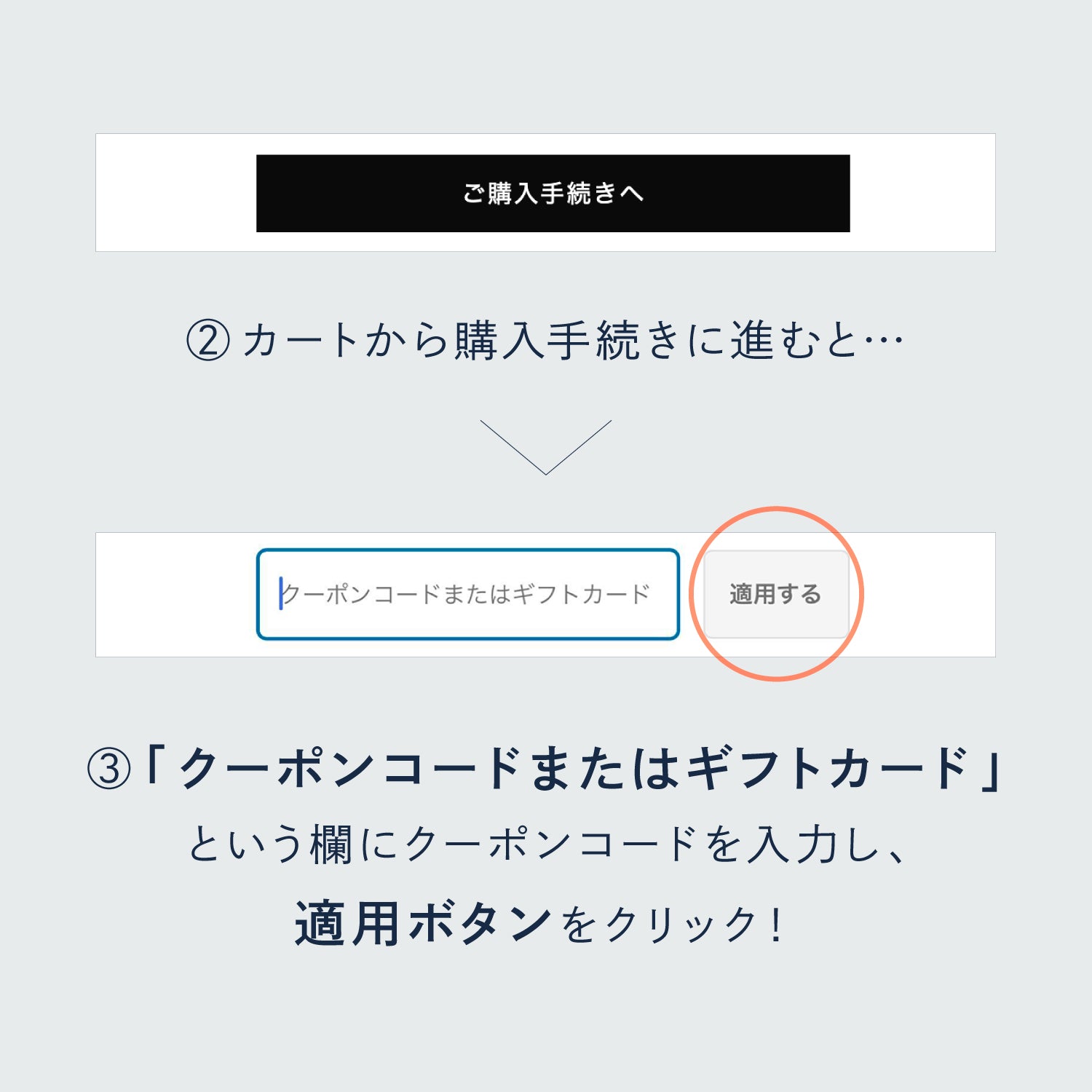 aachanミラクルクーポン適用 クーポンについて