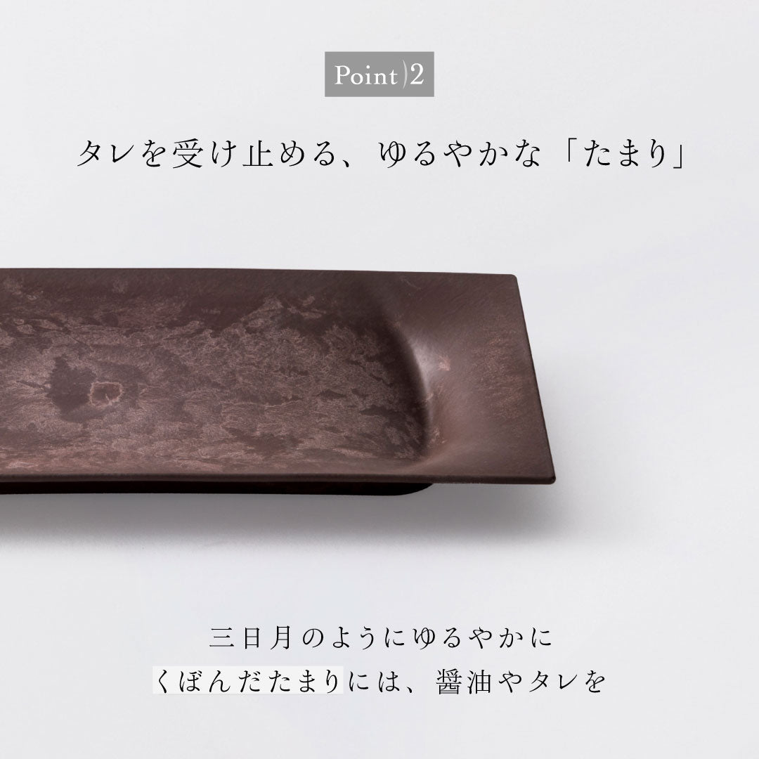 電子レンジ対応の「角皿 たまり」