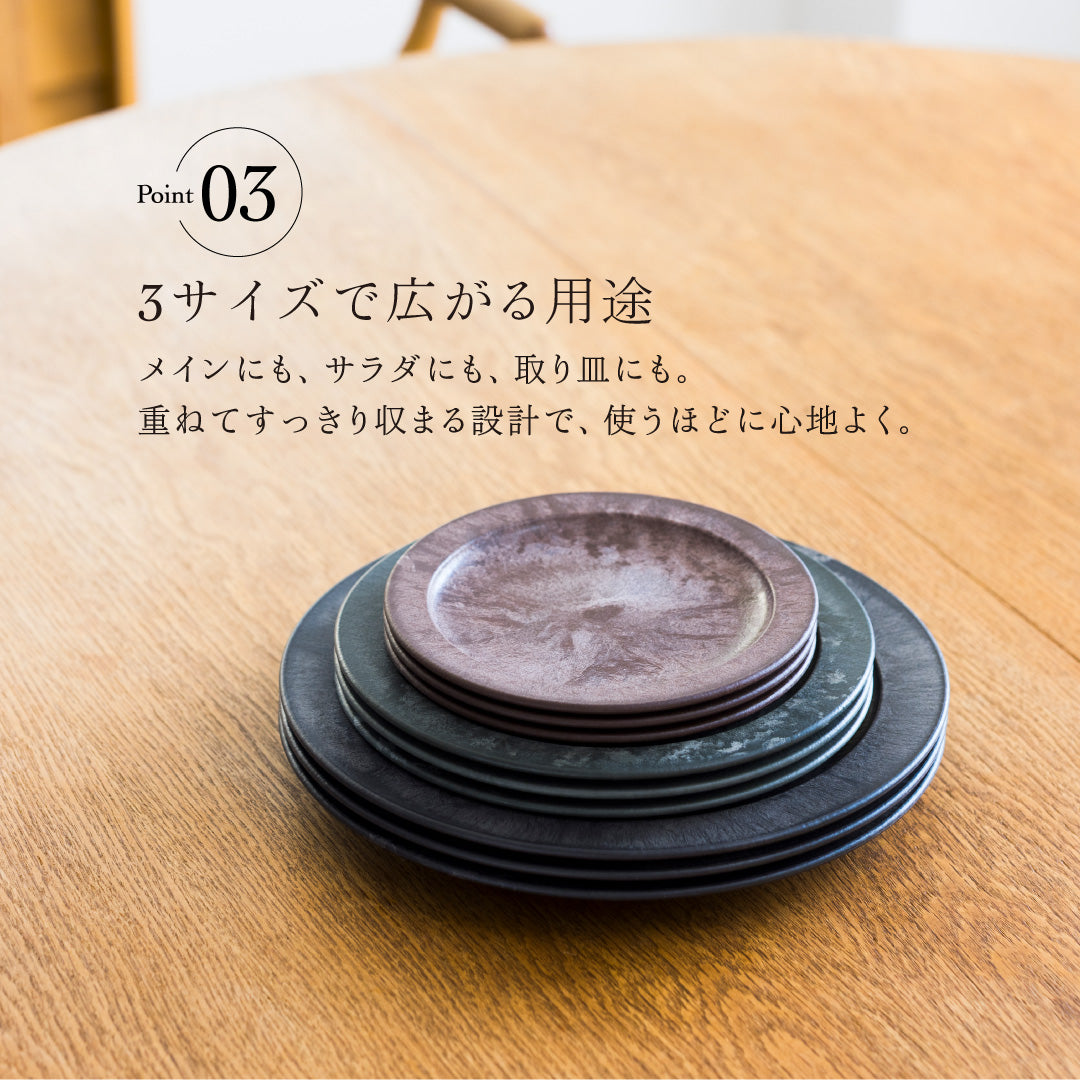 〈新商品〉丸皿 中 (20cm)