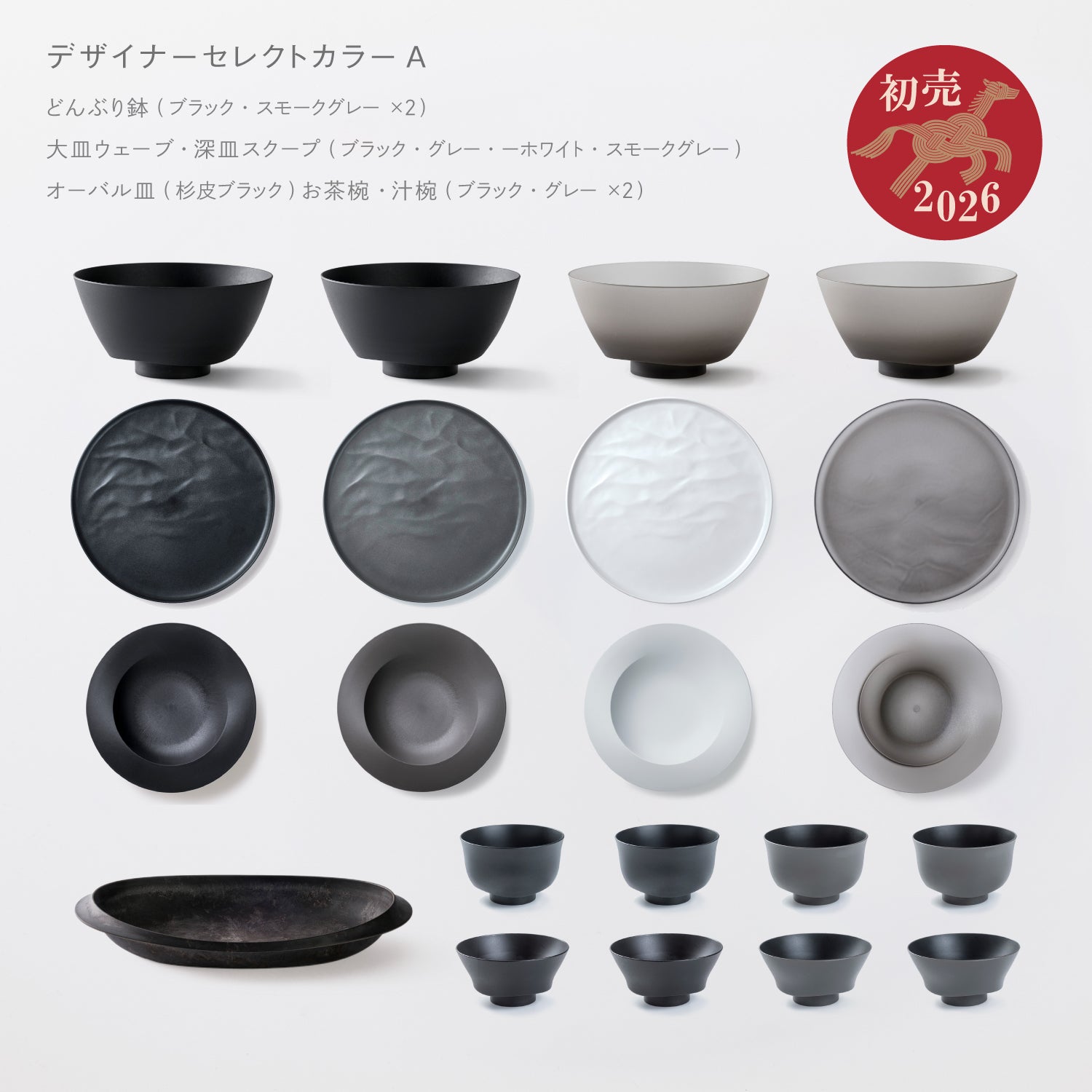 まいにち使える、一生もの。ARAS（エイラス）公式ストア