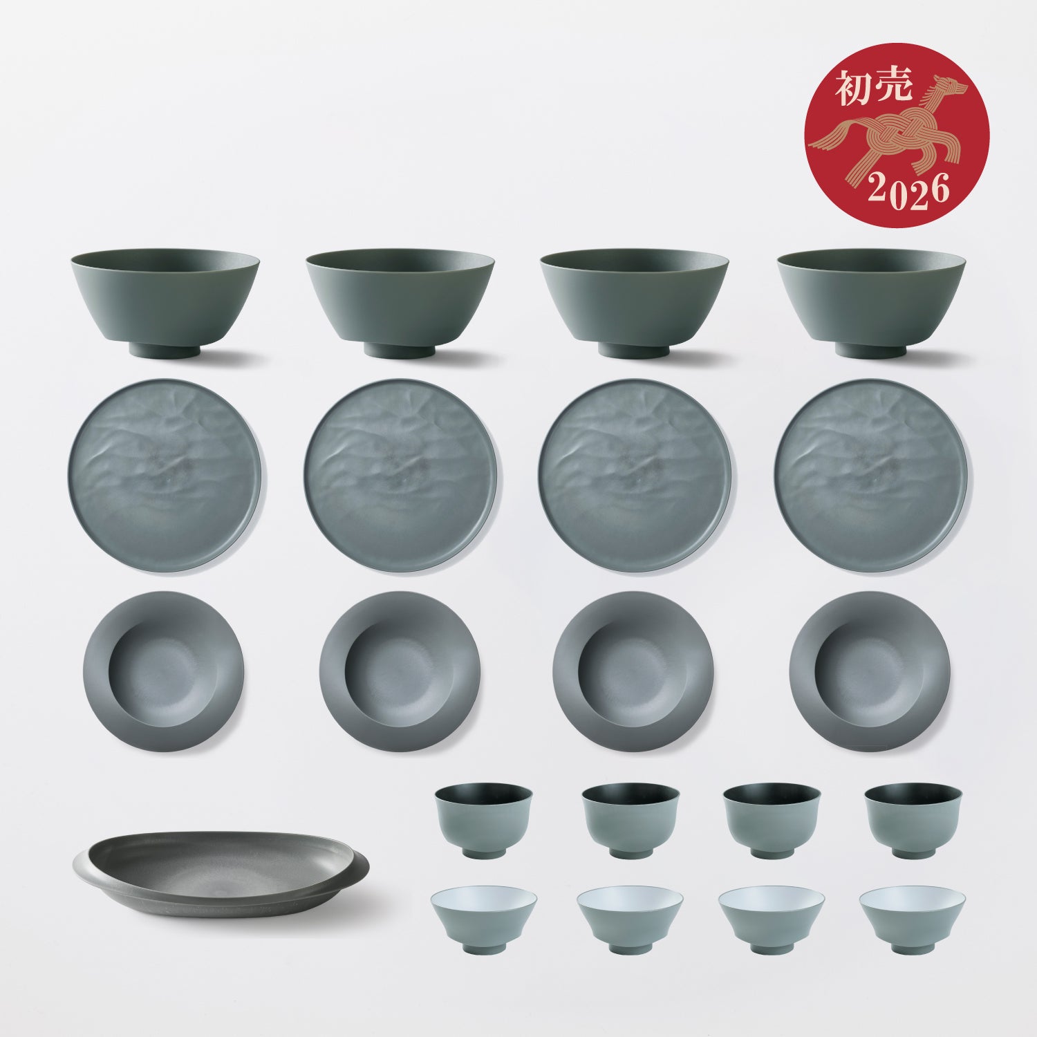 新品】ARAS 4点セット丸皿16cm（2026年購入品）エイラスセット 新品