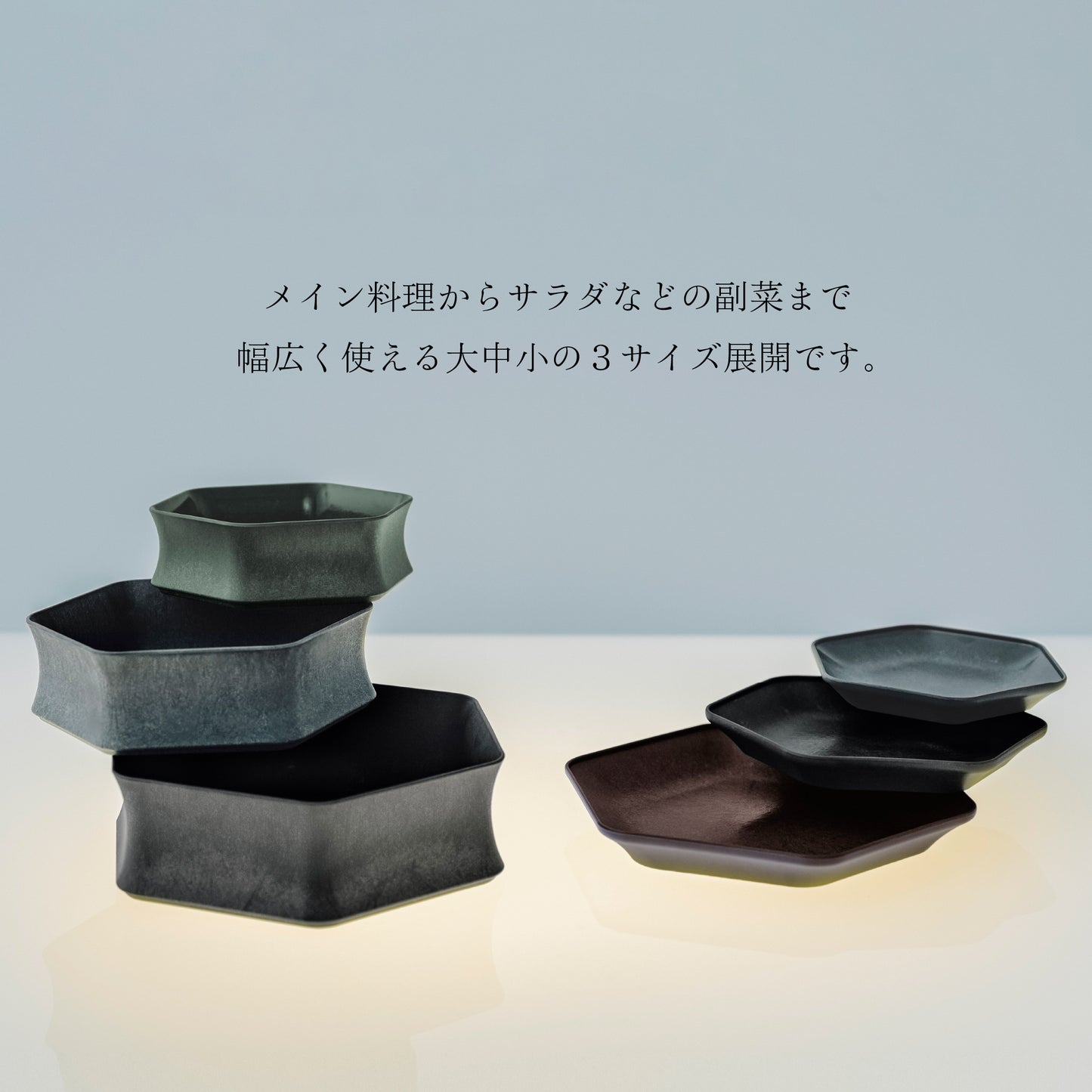 ＜2025秋まつり限定＞【1,000円お得！】お得に揃う！1万円セット(深鉢ロッカク中・平皿ロッカク中　各1+深鉢ロッカク小・平皿ロッカク小　各2)