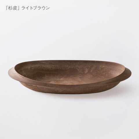 オーバル皿 杉皮 (40cm)