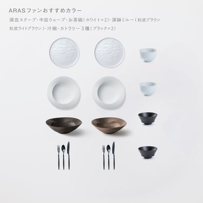 ＜2025秋まつり限定＞【5,000円お得！】一番人気！3万円セット(深皿スクープ・中皿ウェーブ・深鉢ミルー・お茶椀・汁椀・カトラリー3種　各2)