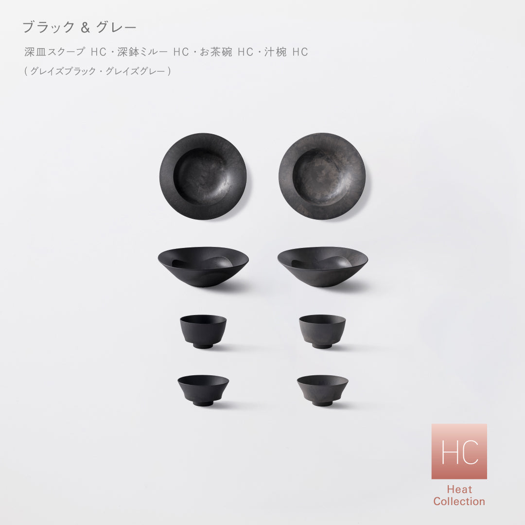 【2,000円以上お得！】レンジ対応 新商品がまとめて揃う8点セット（深皿スクープ HC、 深鉢ミルーHC 、お茶碗 HC、汁椀 HC 各2セット）