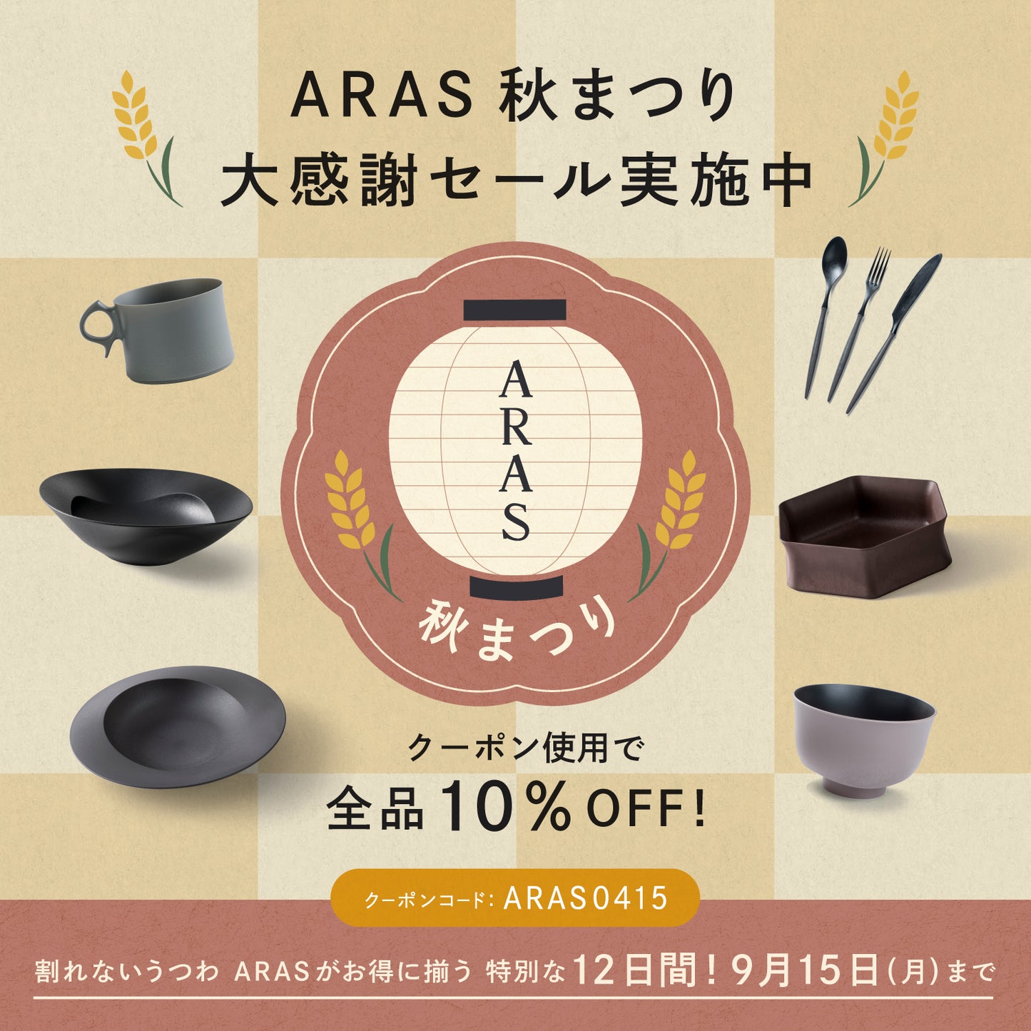 ＜2025秋まつり限定＞【10,000円お得！】一番お得！5万円セット(どんぶり鉢・お茶椀・汁椀・大皿ウェーブ・深皿スクープ 各4 + オーバル皿 各1）