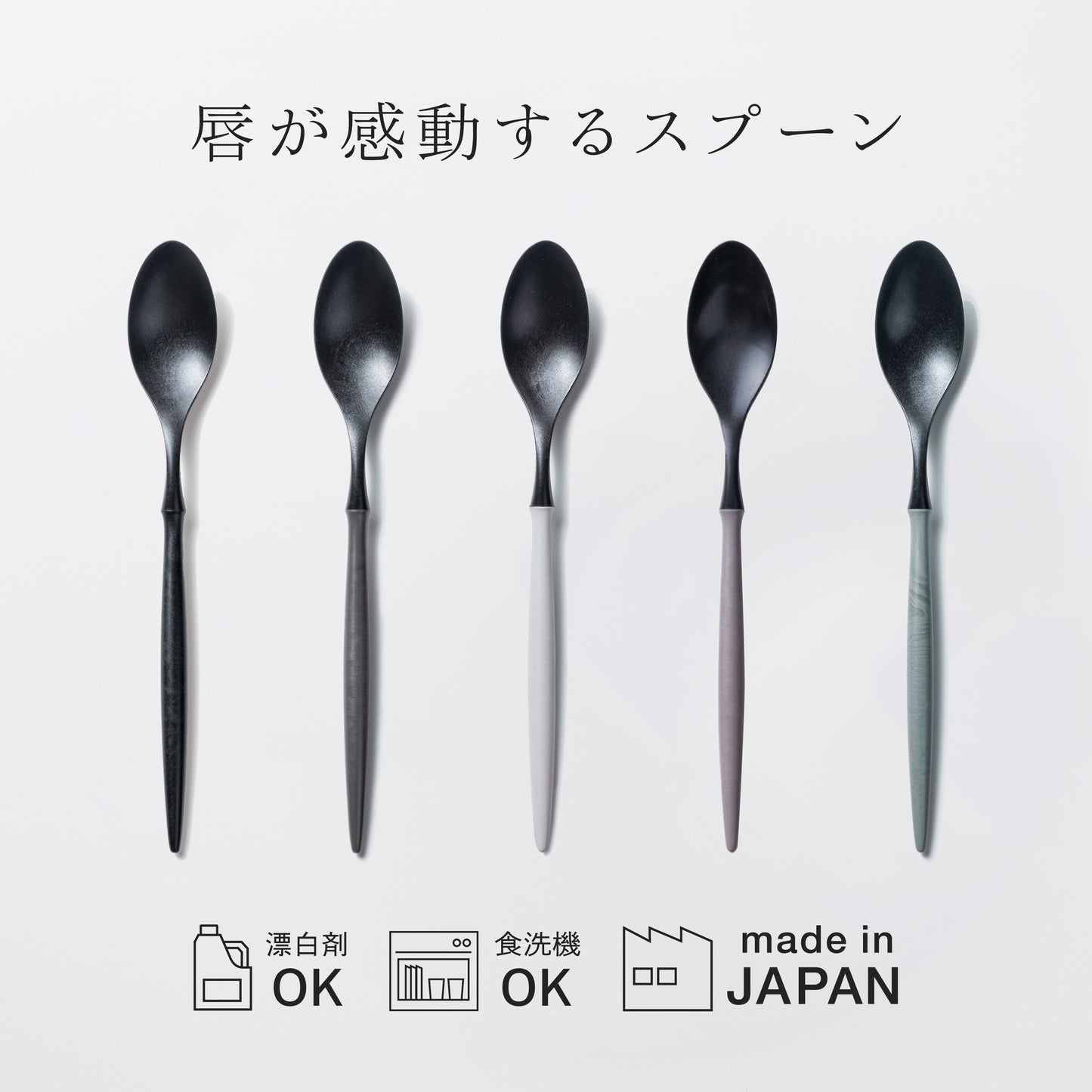 スプーン (21cm)