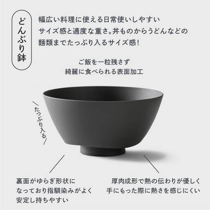 【5%OFF】どんぶり鉢・浅鉢　1セット