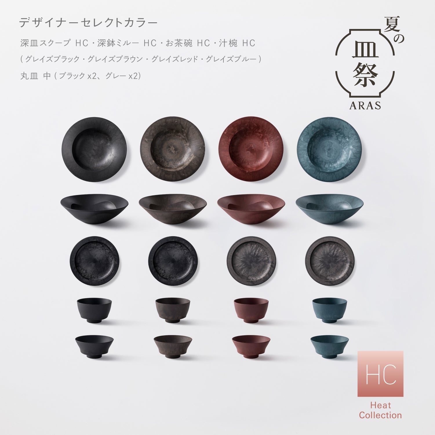 落としても割れない「汁椀 HC」