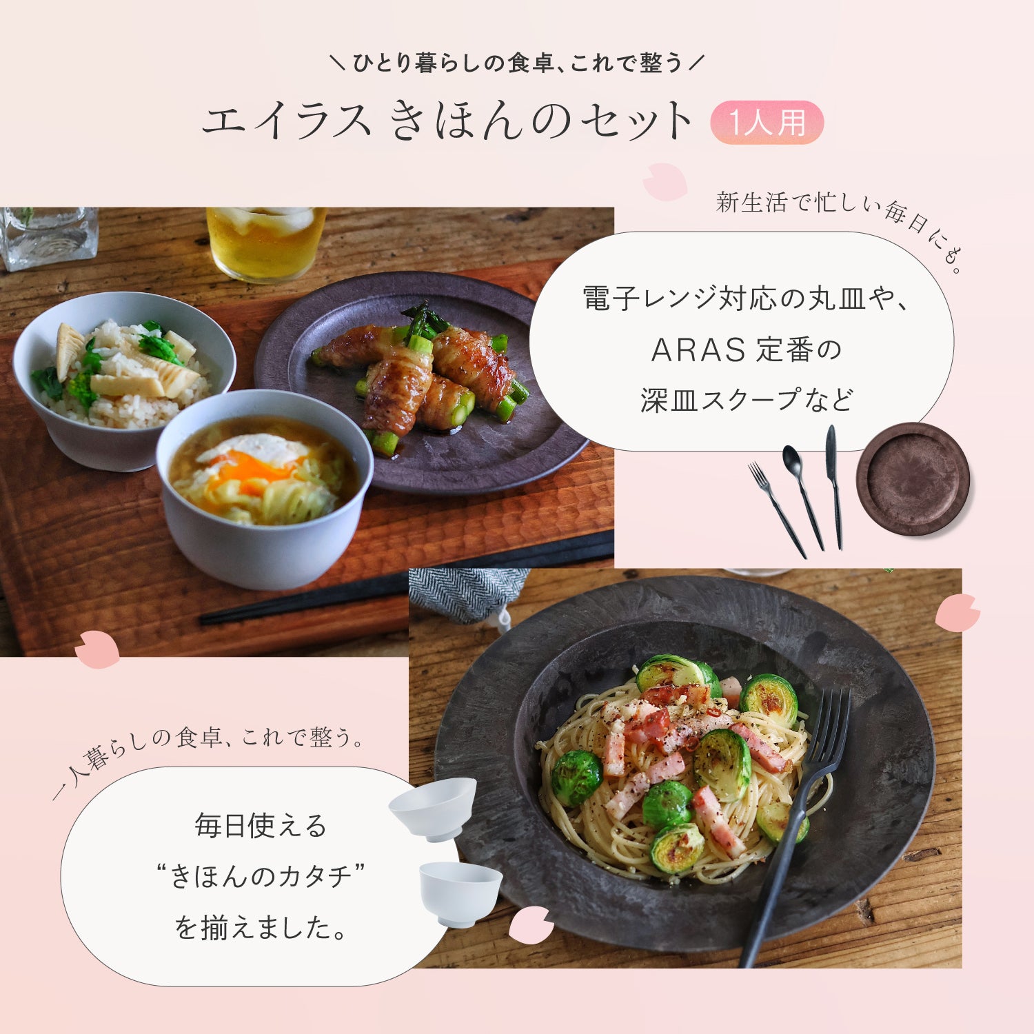 3月19日(木)〜3月29日(日) 春うらら祭り 3月19日(木)〜3月29日(日) 春うらら祭り
