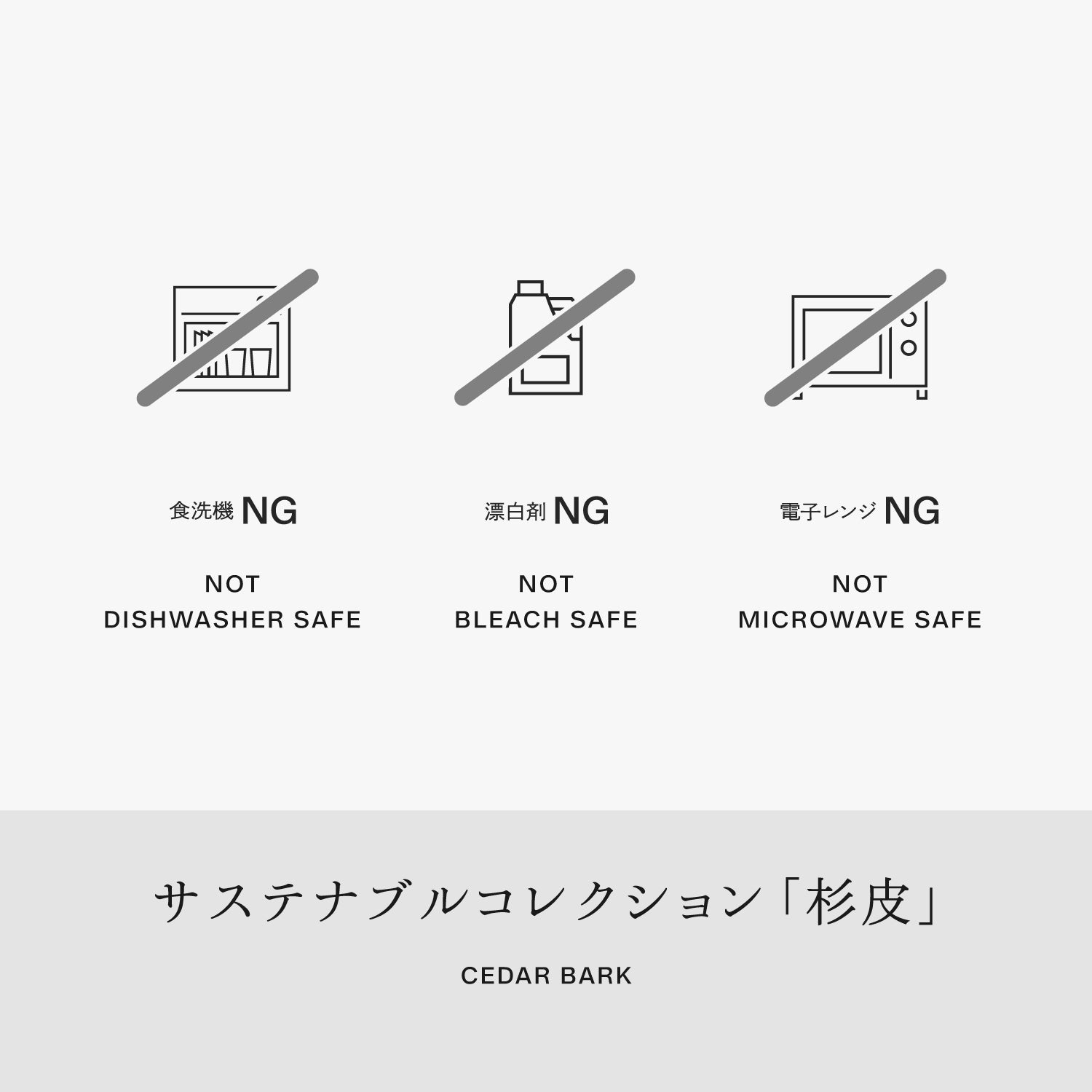 杉皮 | HK_ONLY