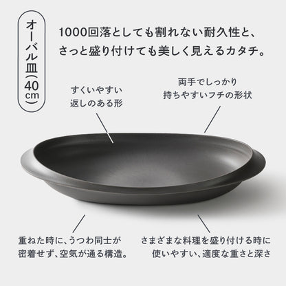 オーバル皿(40cm)