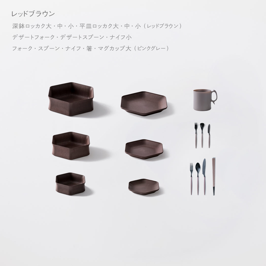 ＜公式HP限定＞毎日の食卓が整うセット(深鉢ロッカク・平皿ロッカク大中小 ・スプーン・ナイフ・フォーク・箸・デザートスプーン・デザートフォーク・ナイフ小・マグカップ大　各1)