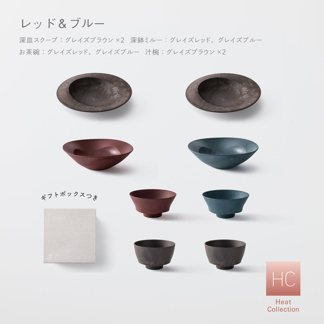 ARAS 深鉢ミルー 深皿スクープ セット 落としても割れない「深皿スクープ HC・深鉢ミルーHC・お茶椀 HC・汁椀