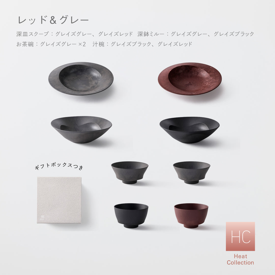 ARAS 深鉢ミルー 深皿スクープ セット 落としても割れない「深皿スクープ HC・深鉢ミルーHC・お茶椀 HC・汁椀