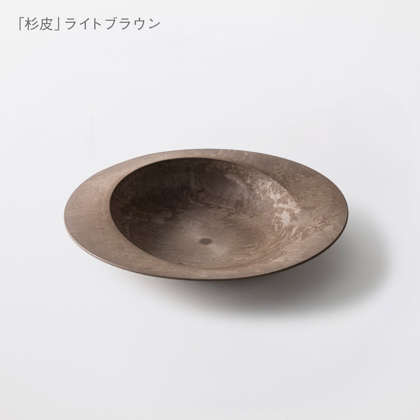 深皿スクープ 杉皮 (26cm)