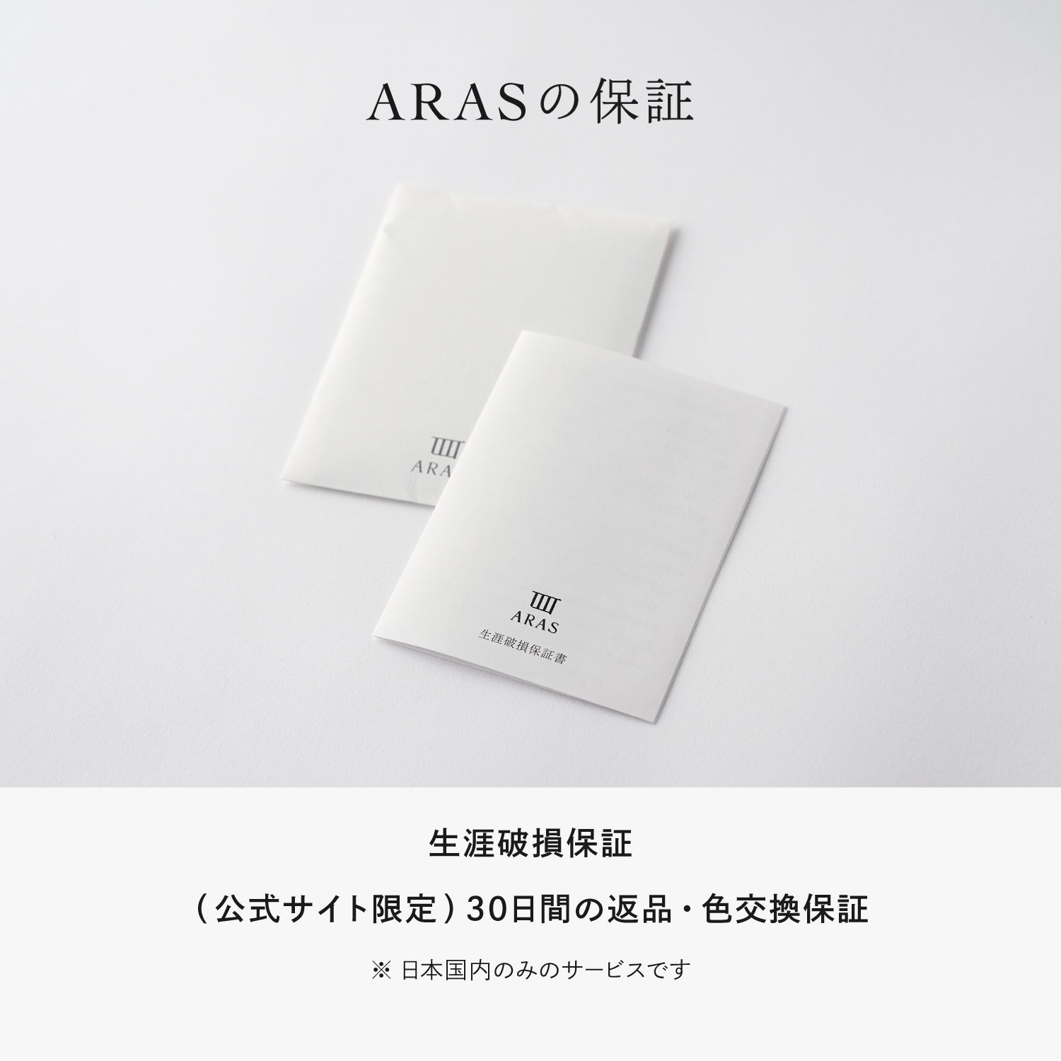 落としても割れない「まとめて揃う！人気のARAS16点セット」