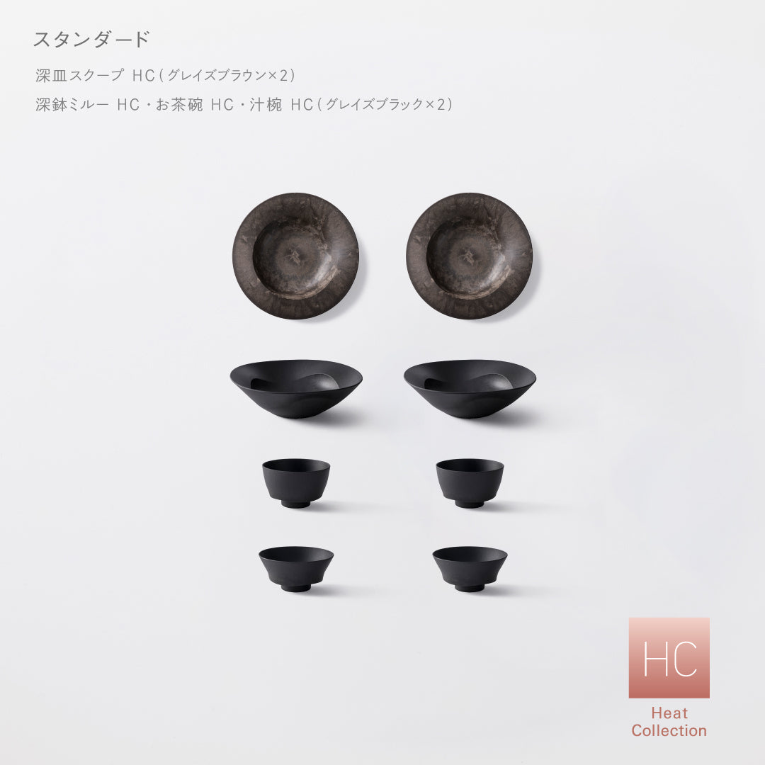 【2,000円以上お得！】レンジ対応 新商品がまとめて揃う8点セット（深皿スクープ HC、 深鉢ミルーHC 、お茶碗 HC、汁椀 HC 各2セット）