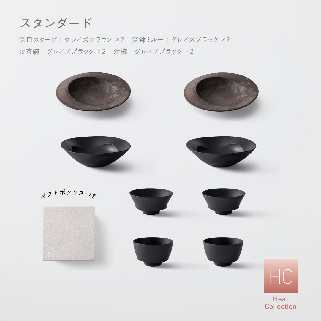 ARAS　お皿セット　 深皿スクーブ 、汁椀、お茶碗 落としても割れない「深皿スクープ HC・深鉢ミルーHC・お茶椀 HC・汁椀