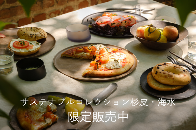 まいにち使える、一生もの。ARAS（エイラス）公式ストア