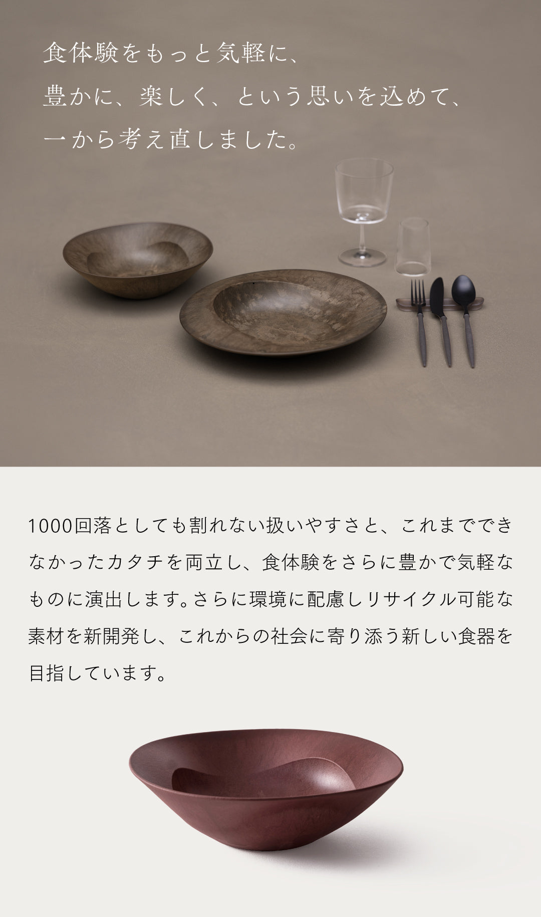 ARASの特徴