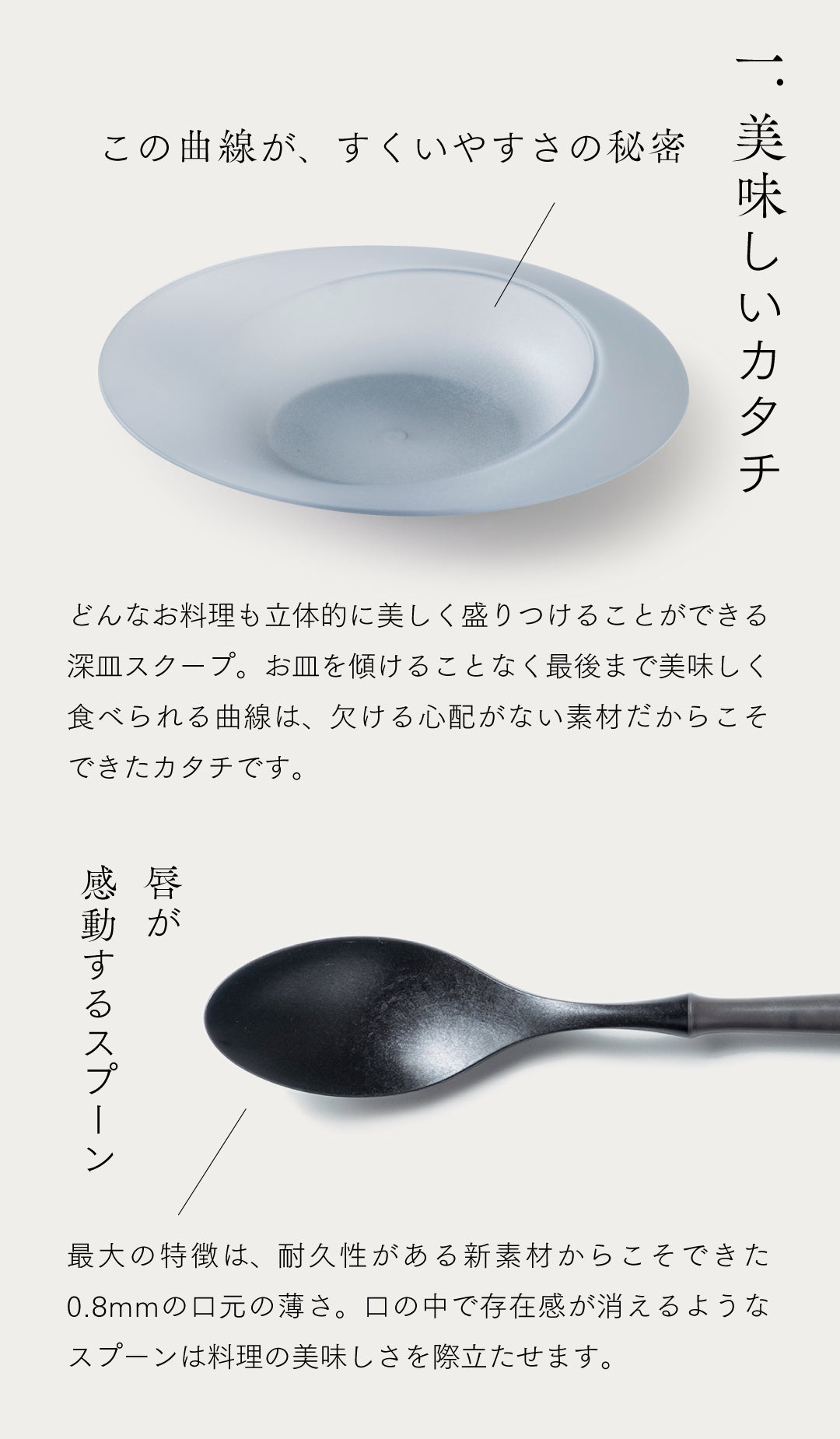 ARASの特徴