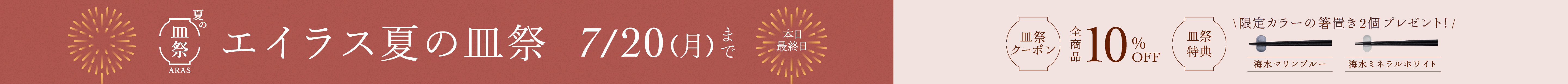こだわりのある人の普段使い食器「深皿スクープ中 杉皮 」