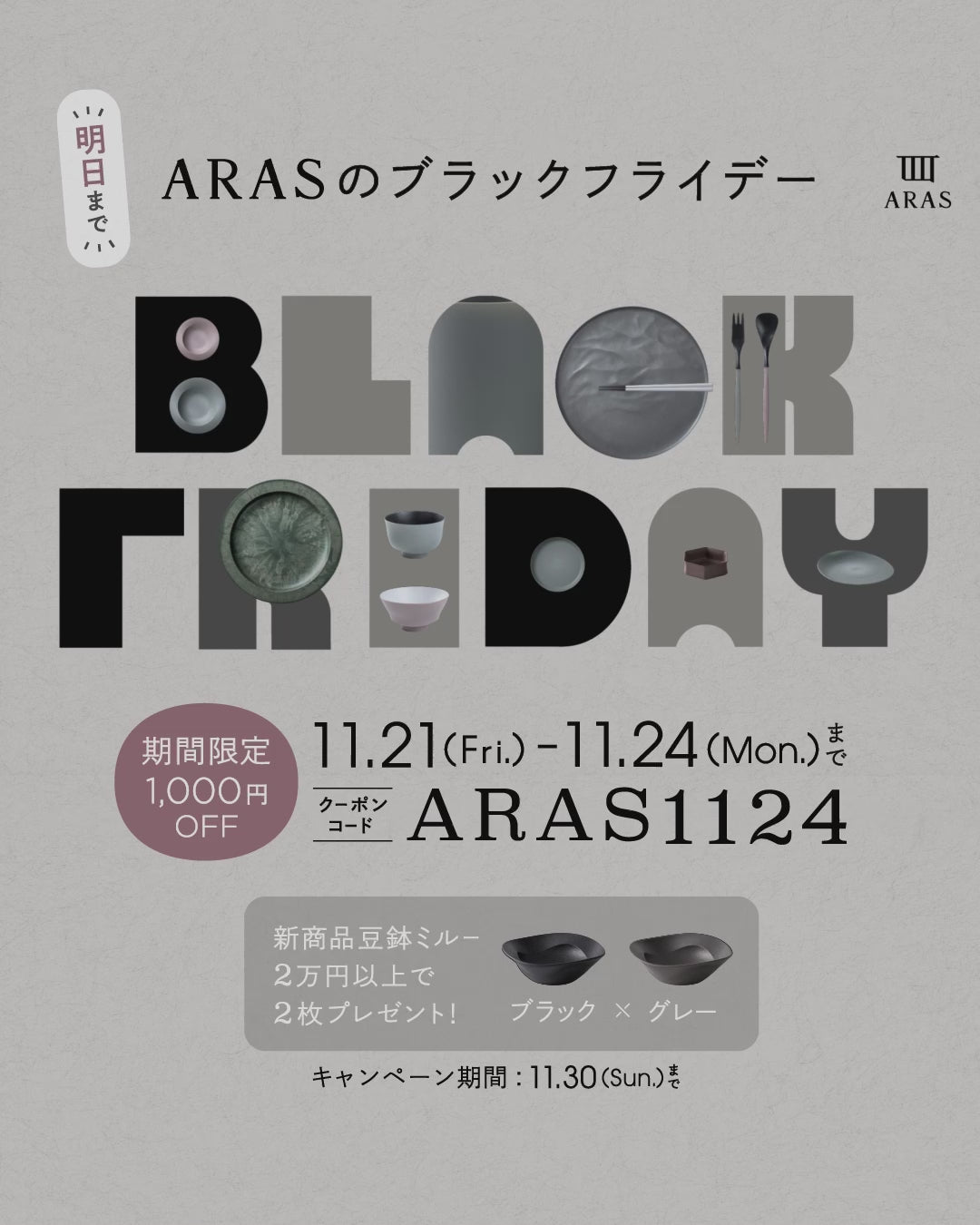 r*a様 新品　ARAS エイラス まいにち使える、一生もの。ARAS（エイラス）公式ストア