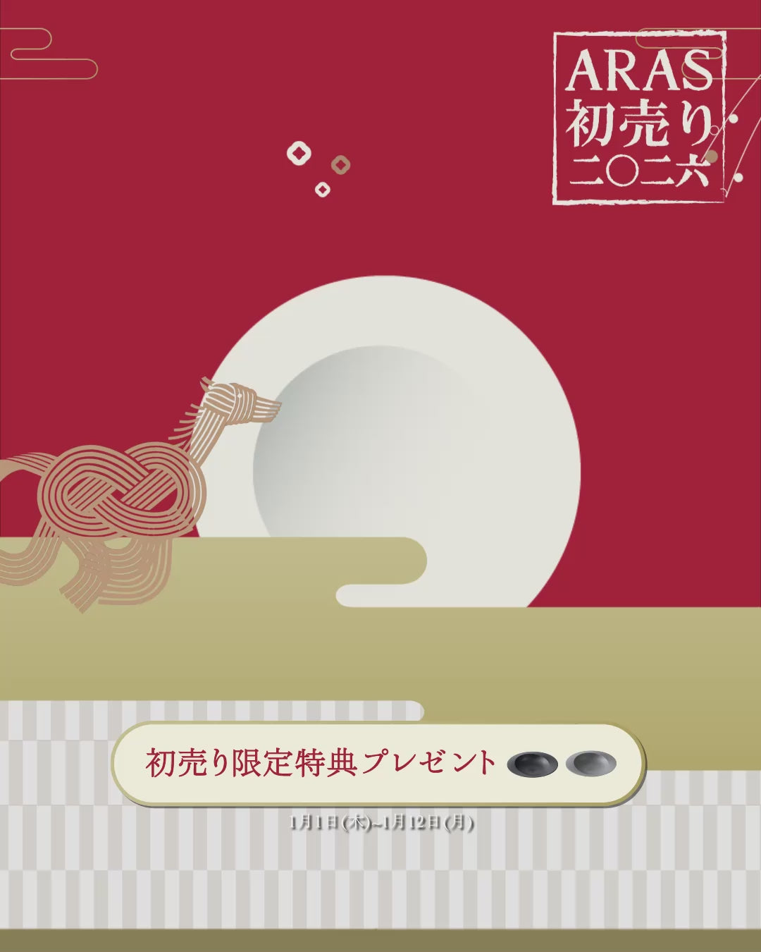 まいにち使える、一生もの。ARAS（エイラス）公式ストア