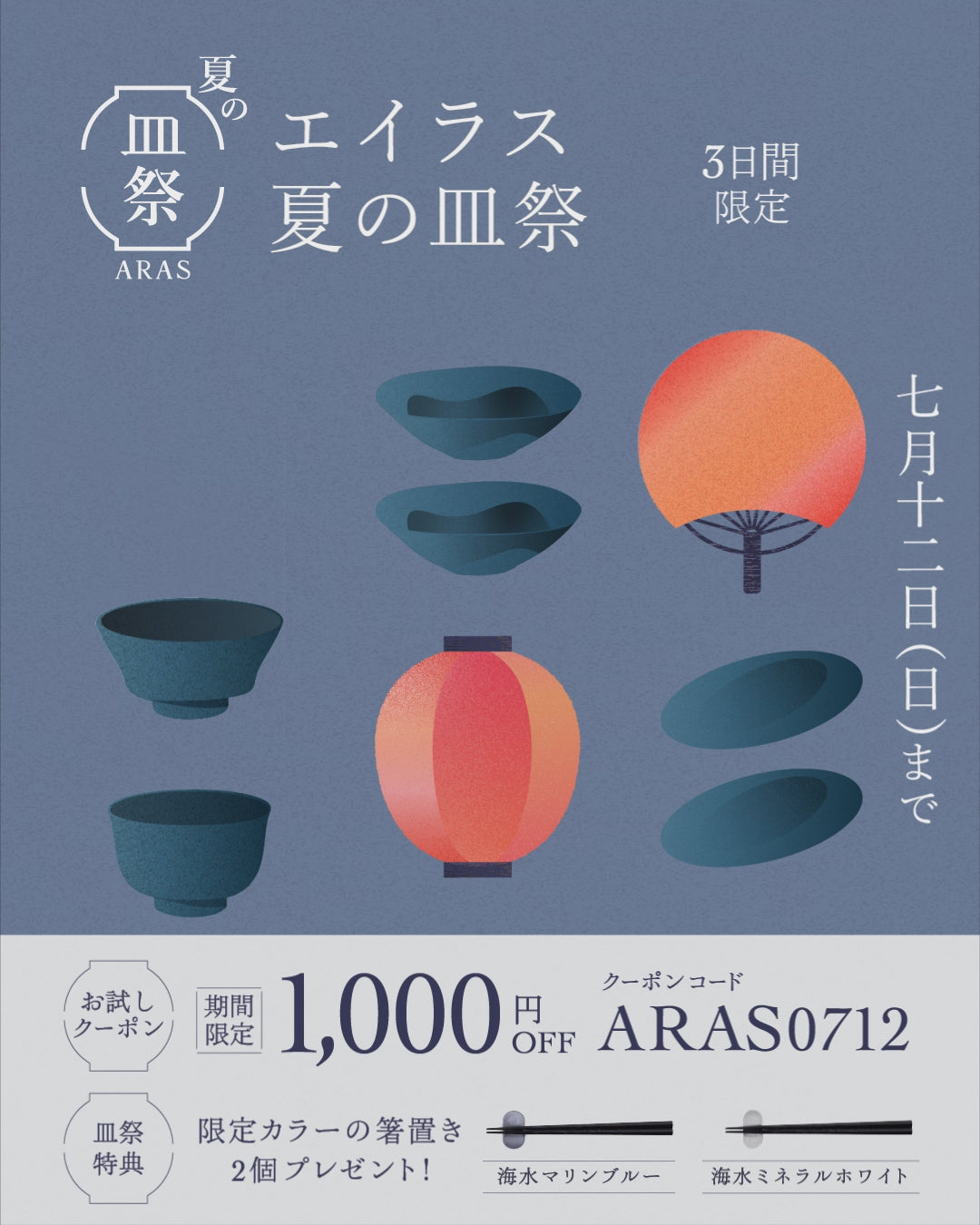 まいにち使える、一生もの。ARAS（エイラス）公式ストア