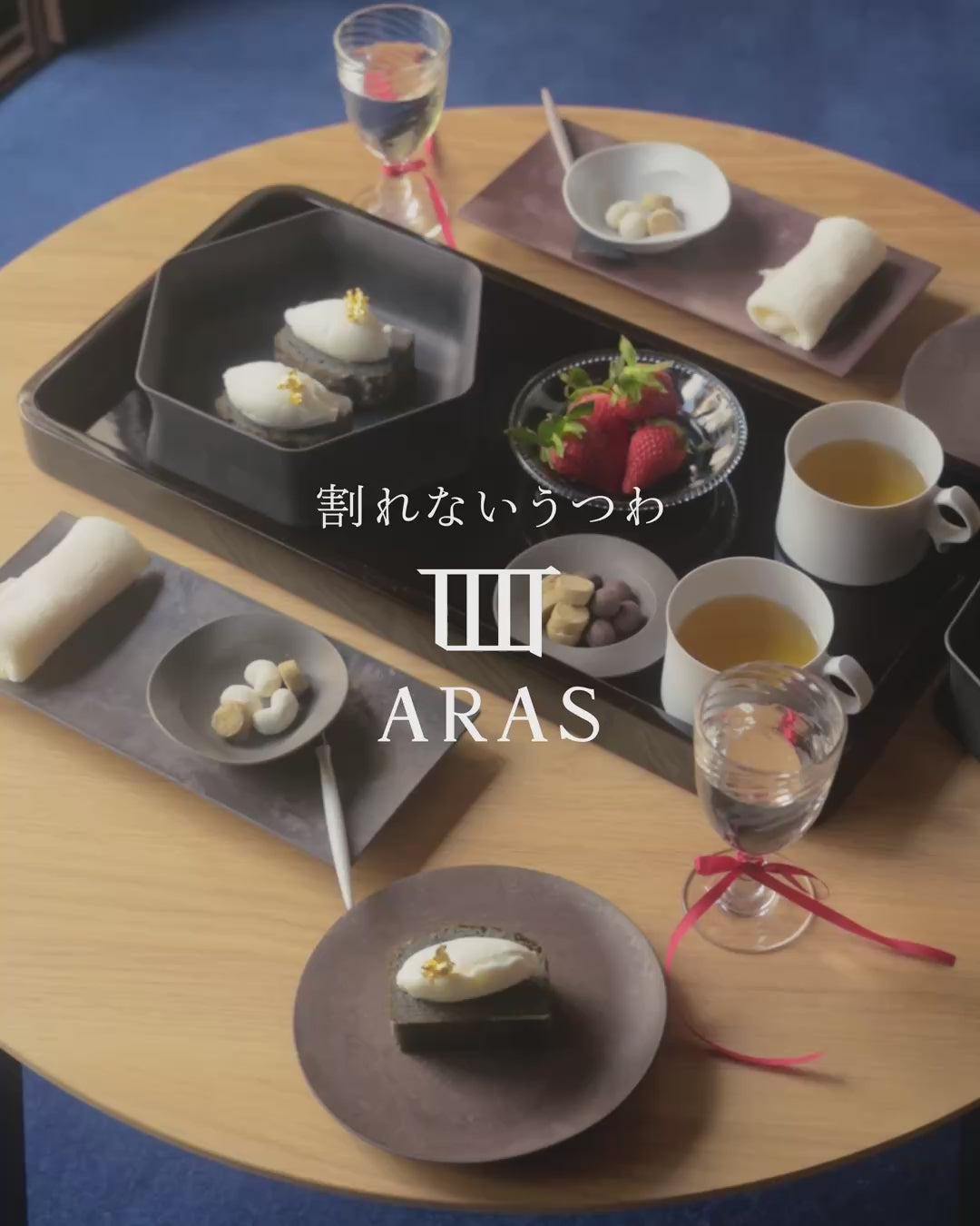 まいにち使える、一生もの。ARAS（エイラス）公式ストア
