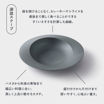 深皿スクープ (26cm)