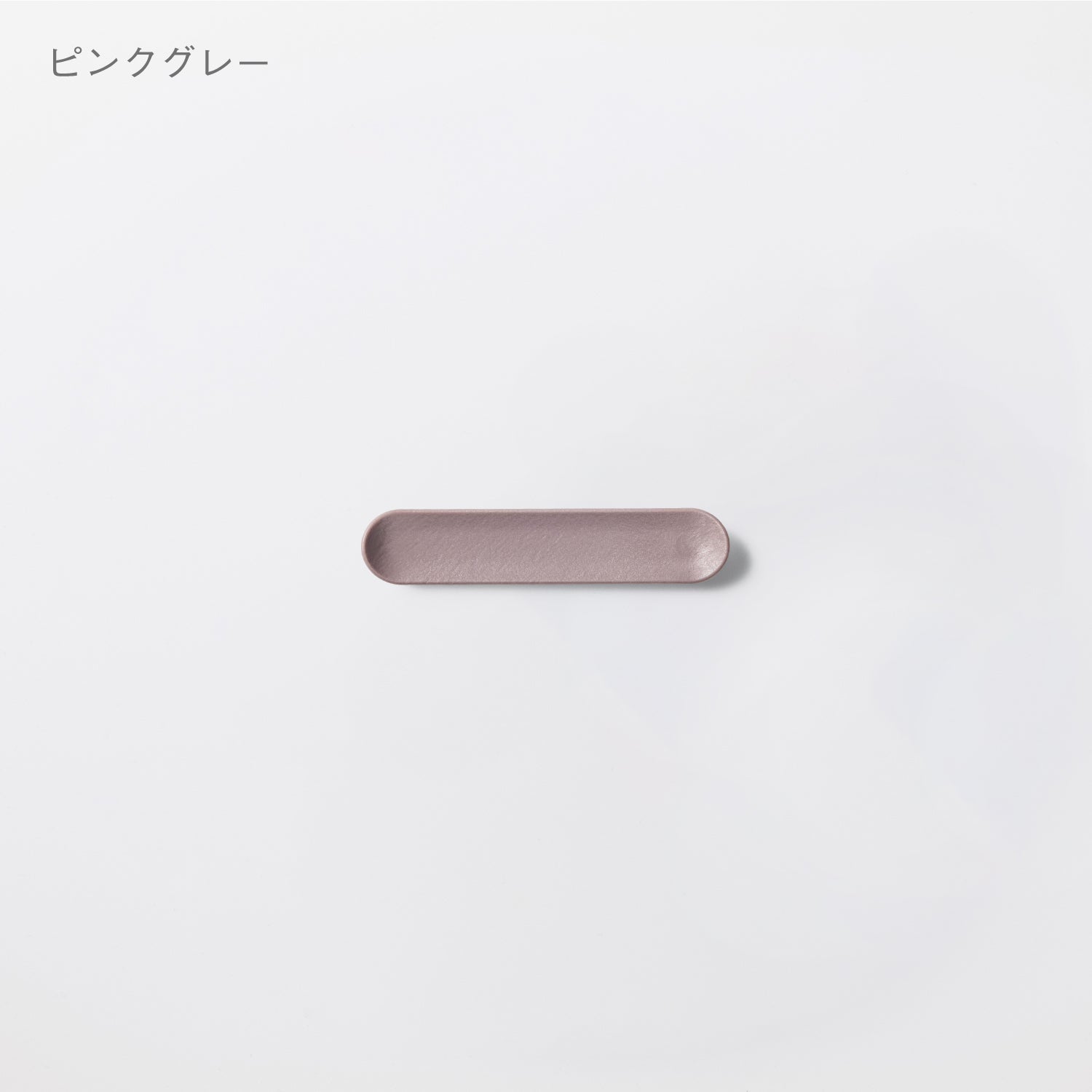 カトラリーレスト