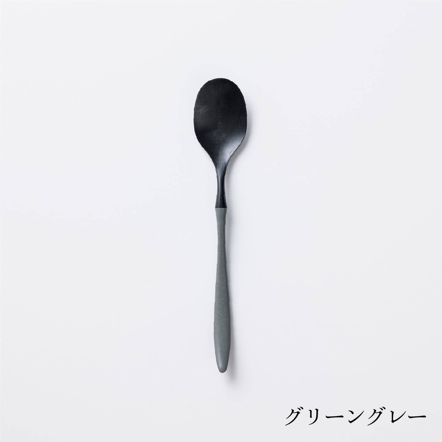 カレースプーン (21cm)