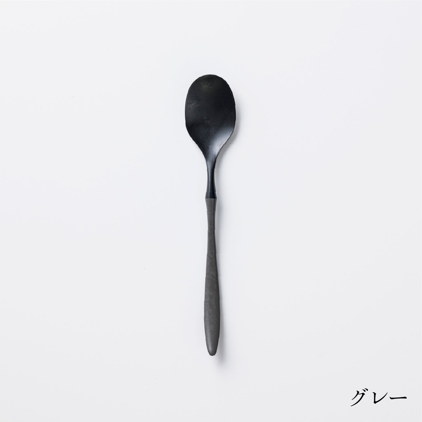 カレースプーン (21cm)